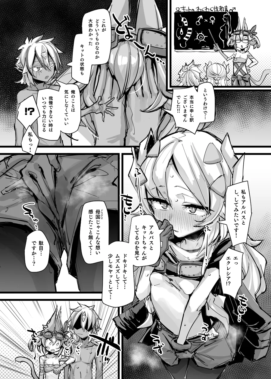 Kairakuin Beasted - Page 13