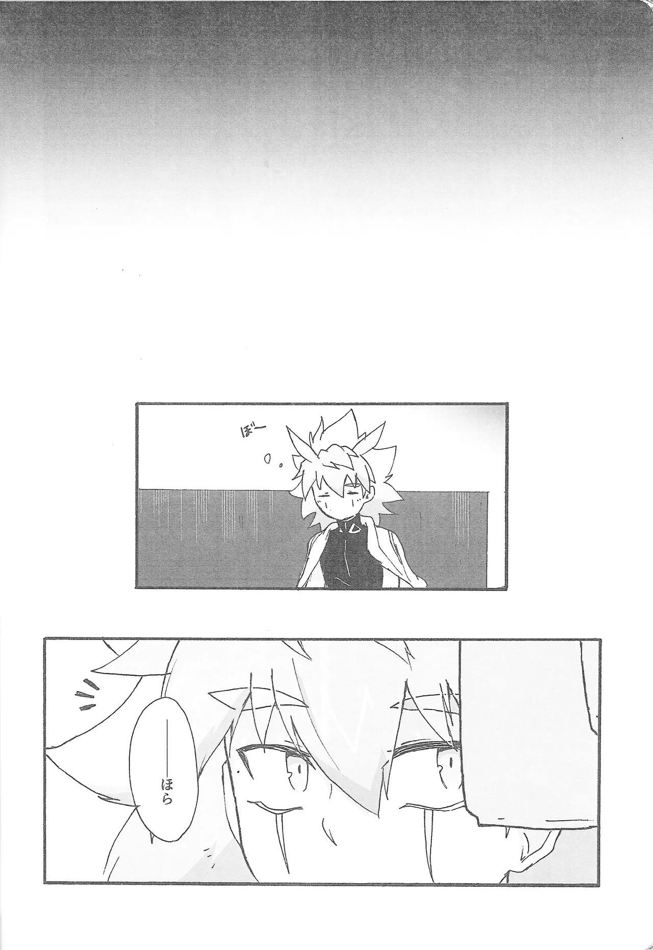 True Emotion - Page 31
