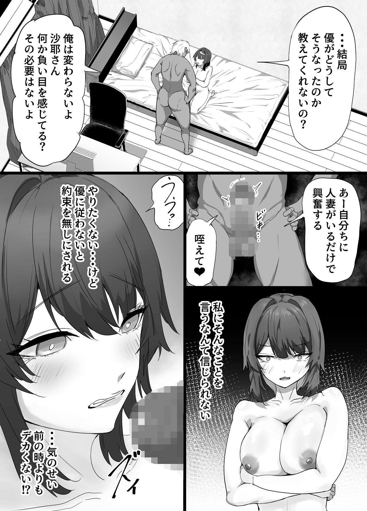 Fu Rinjinai - Page 13