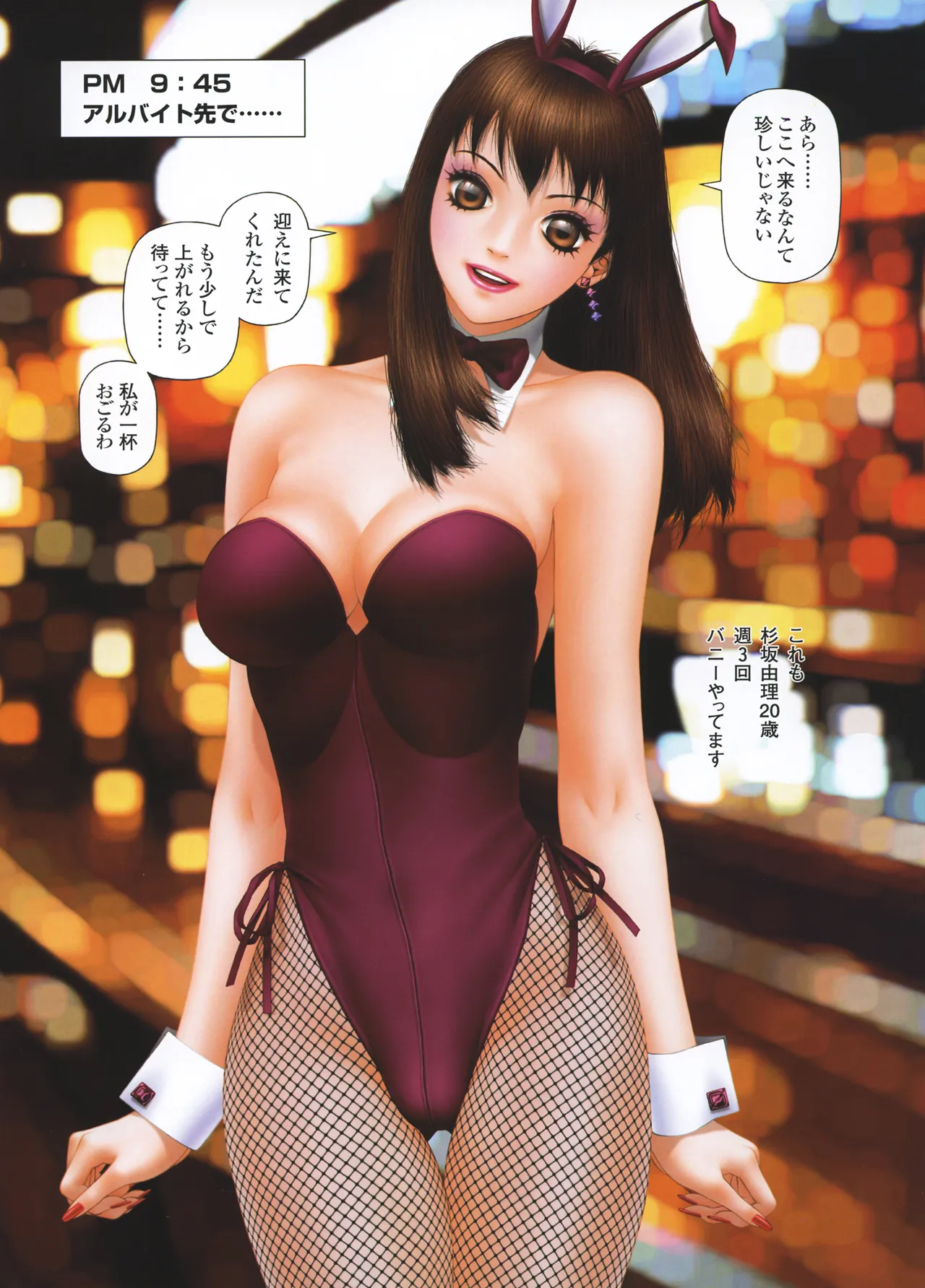 YUI SHOP 3 - Page 20