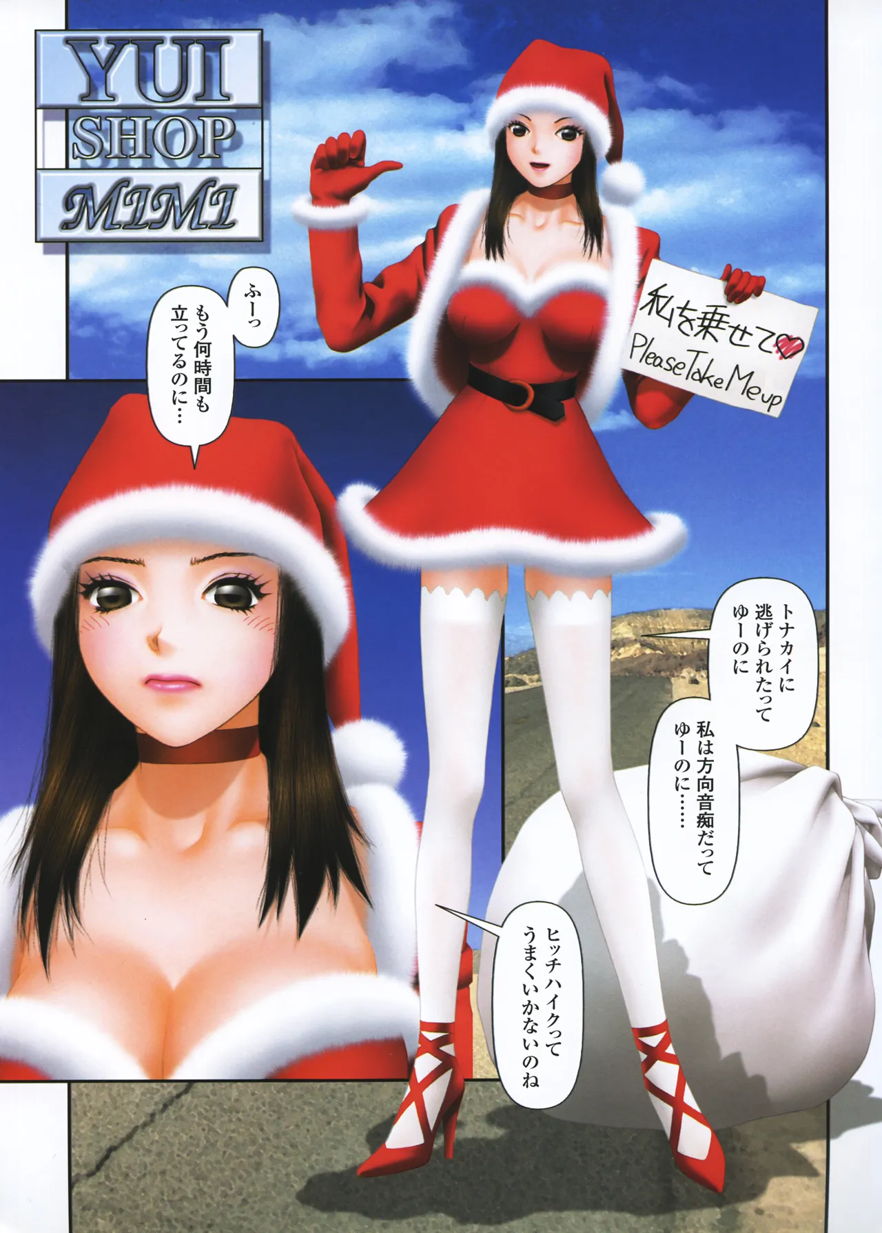 YUI SHOP 3 - Page 34