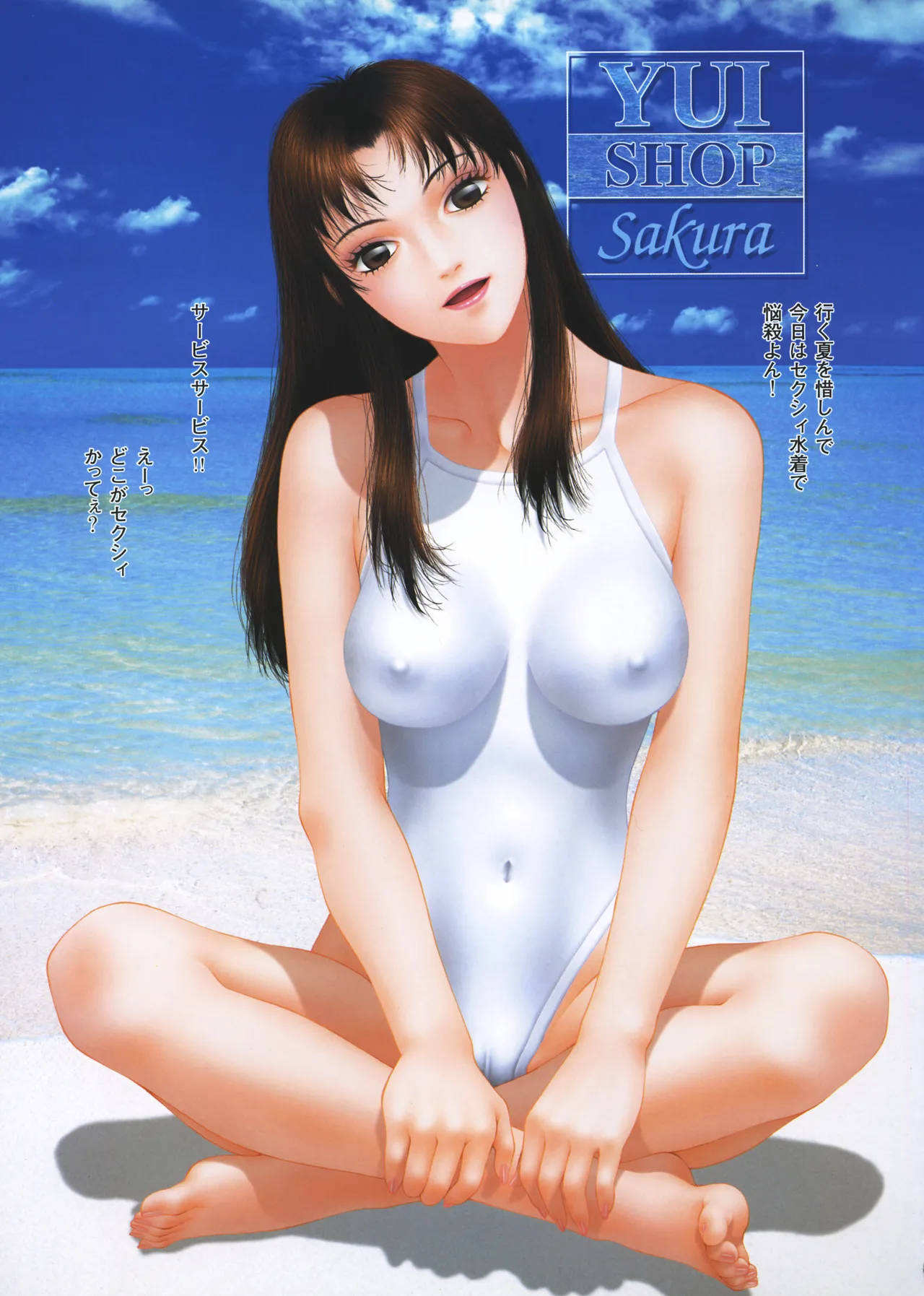 YUI SHOP 3 - Page 78