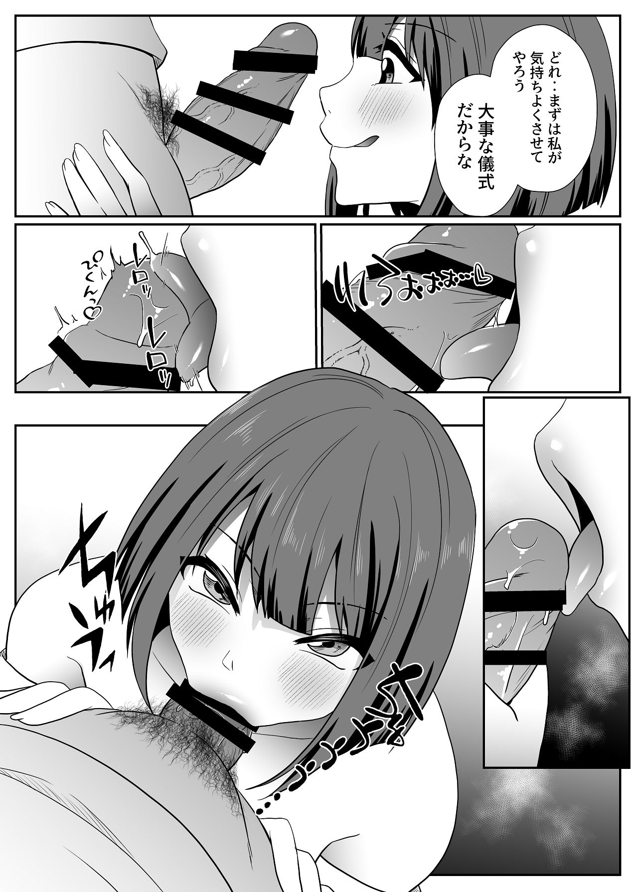 Oharamimatsuri - Page 24