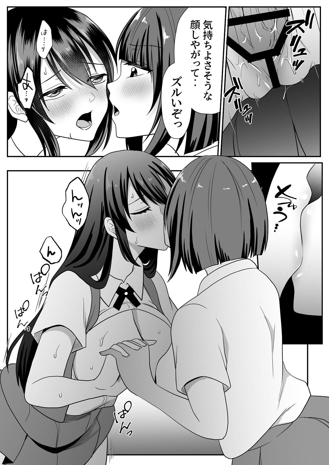 Oharamimatsuri - Page 50