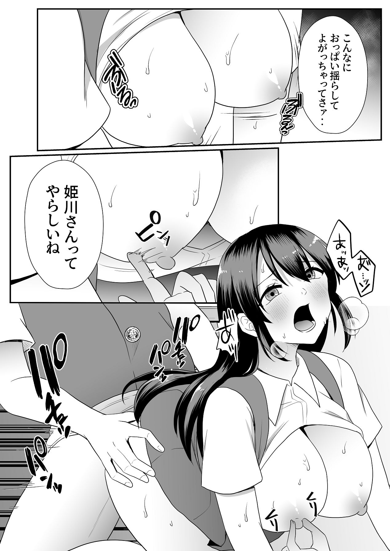 Oharamimatsuri - Page 52