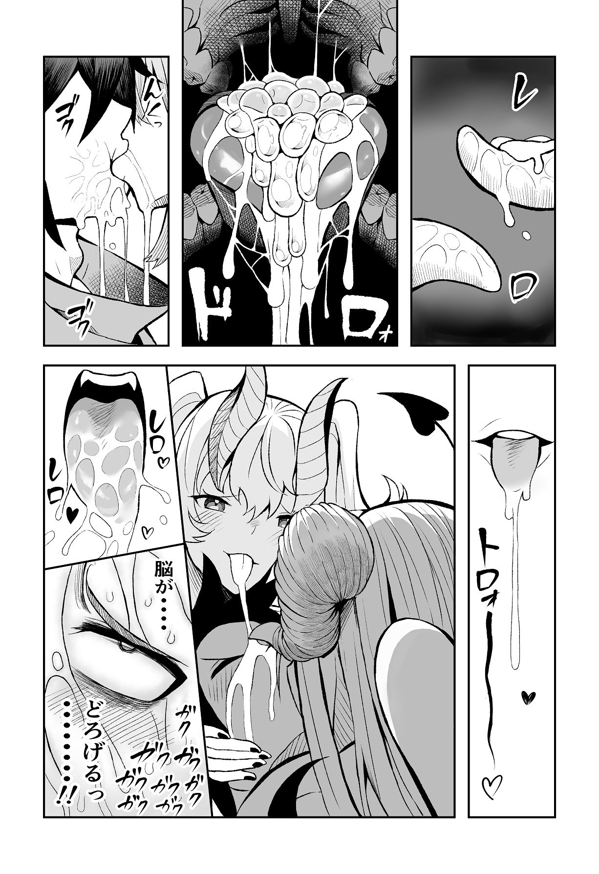 Gaman Yuusha - Page 17