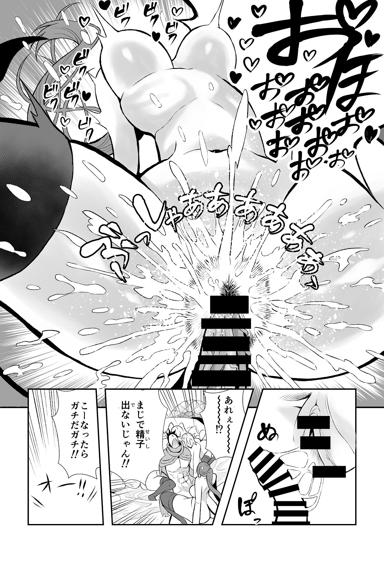 Gaman Yuusha - Page 19