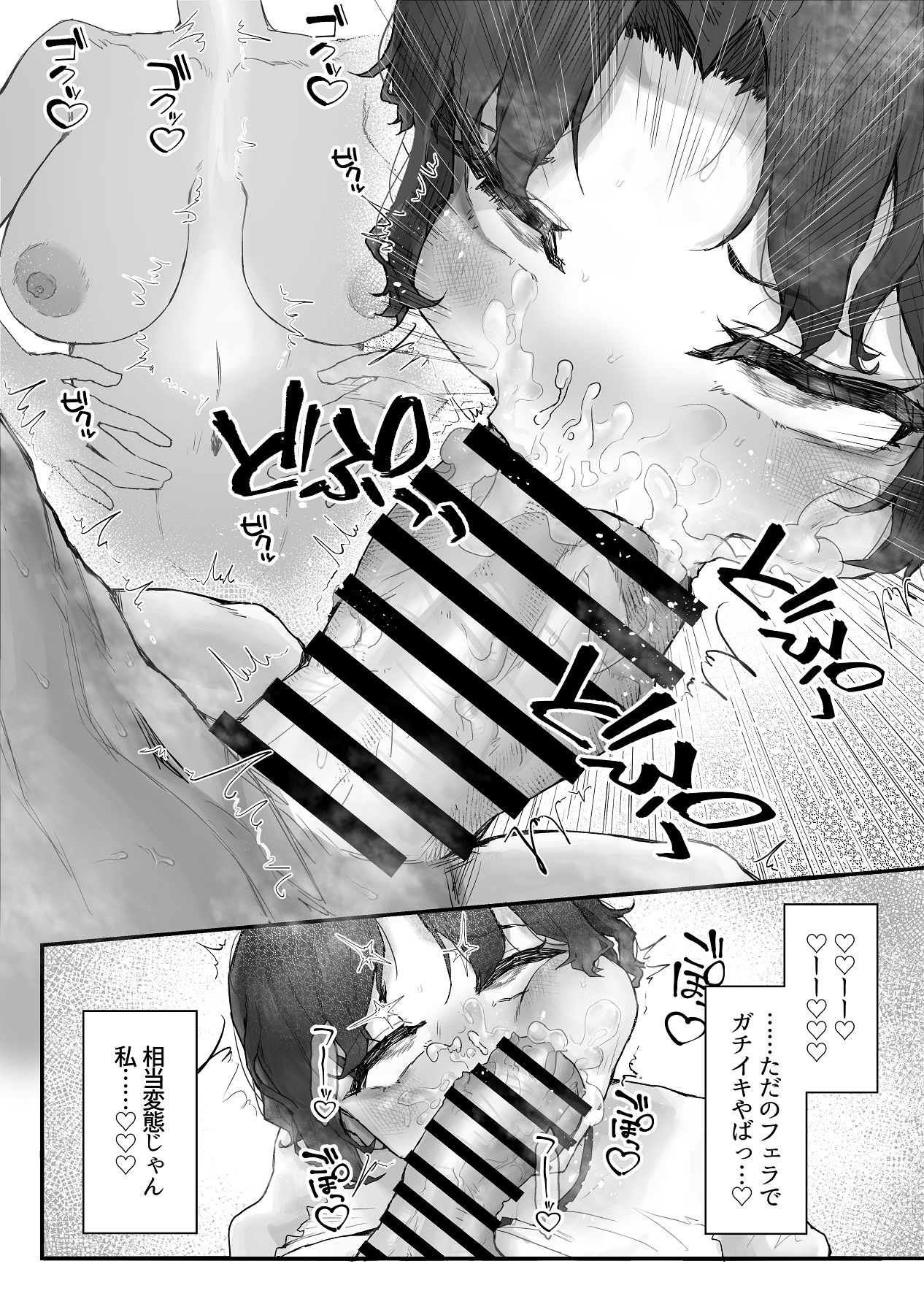 巨乳ギャルはデカチン中毒2〜デカチン陰キャを独占したい！〜 - Page 40