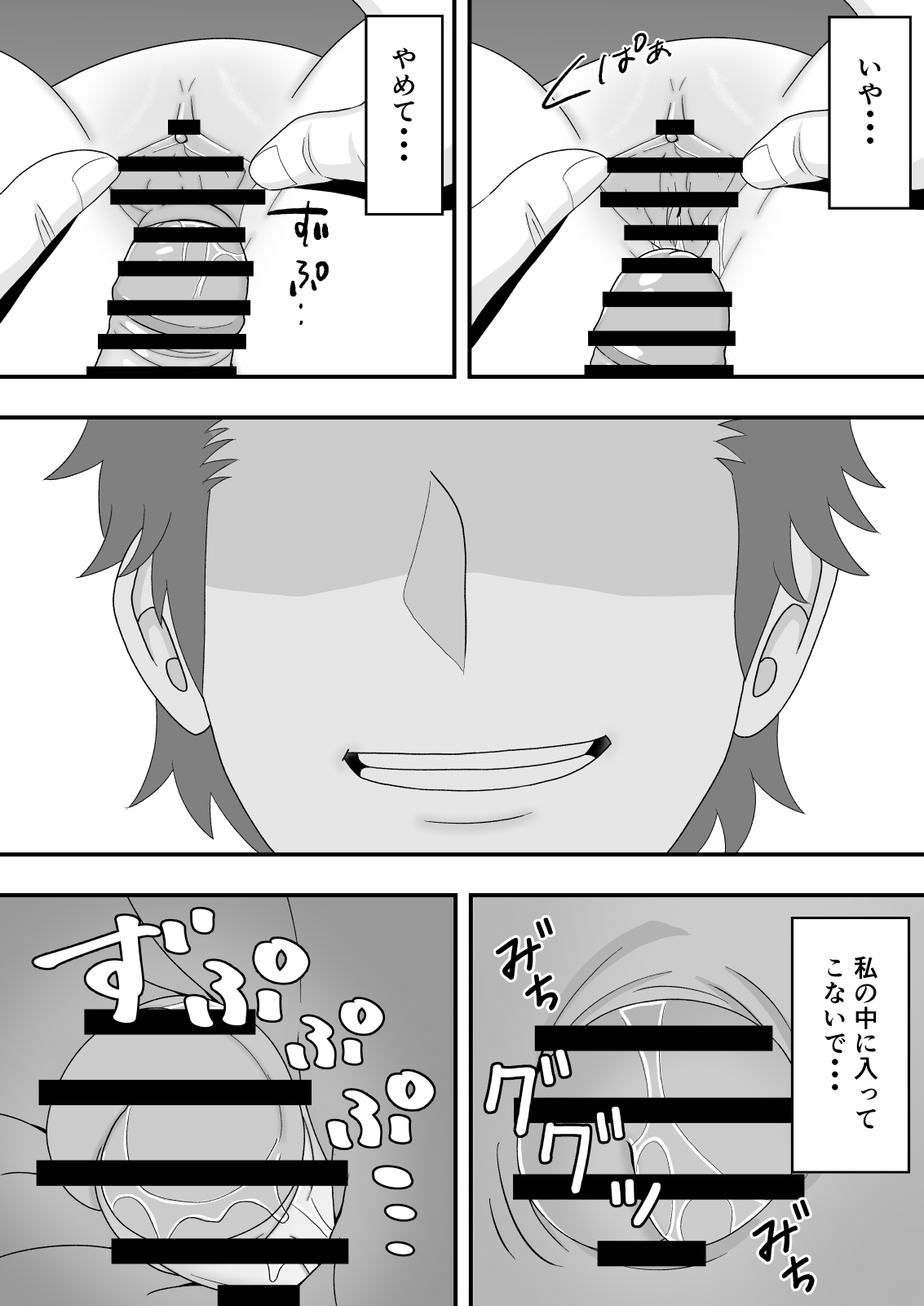 Dare ni mo Ienai Himitsu - Page 24