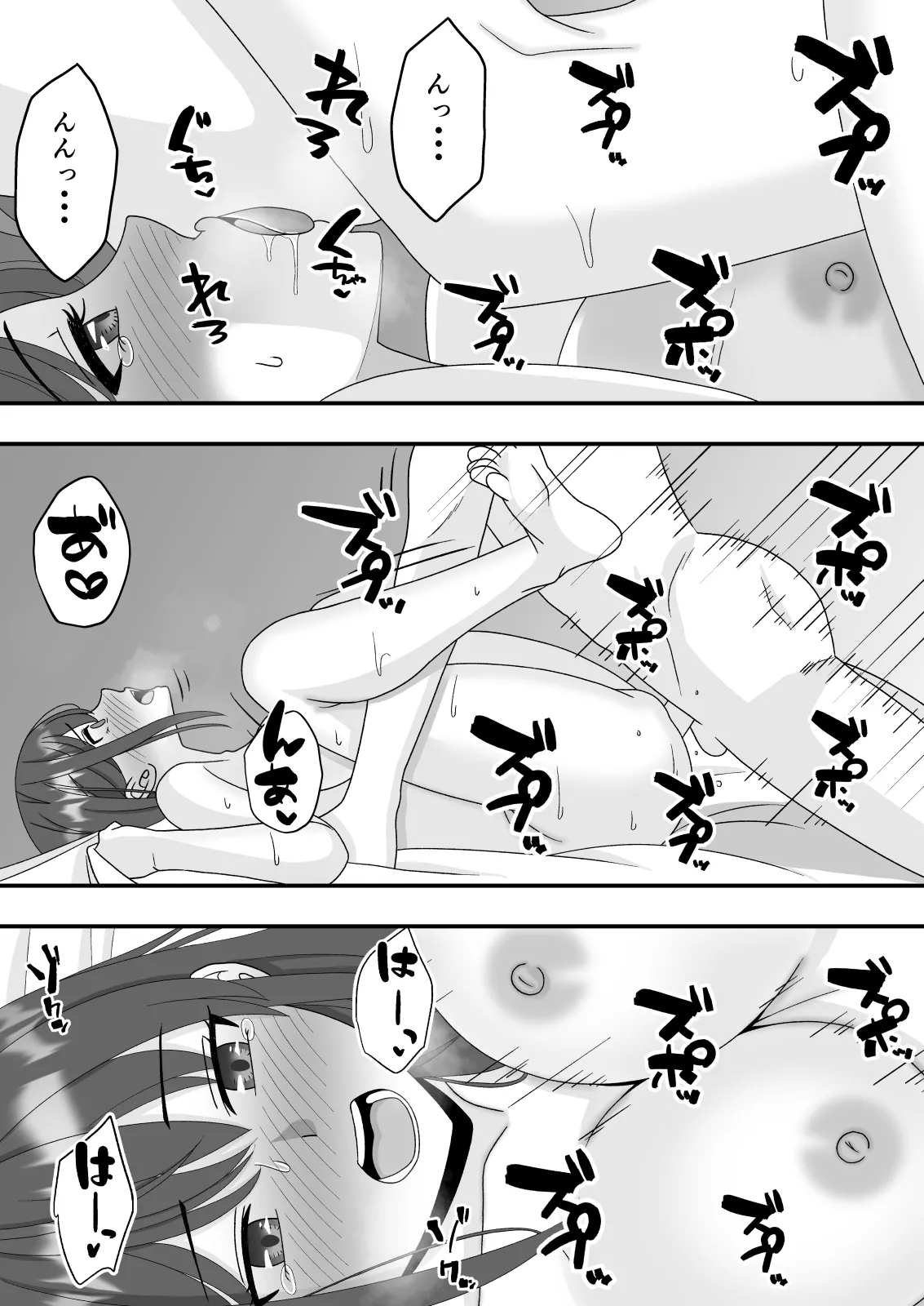 Dare ni mo Ienai Himitsu - Page 27