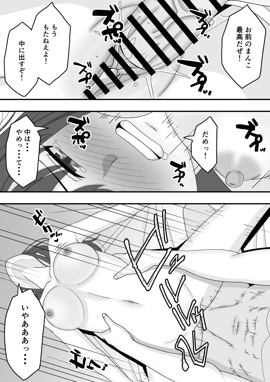 Dare ni mo Ienai Himitsu - Page 28