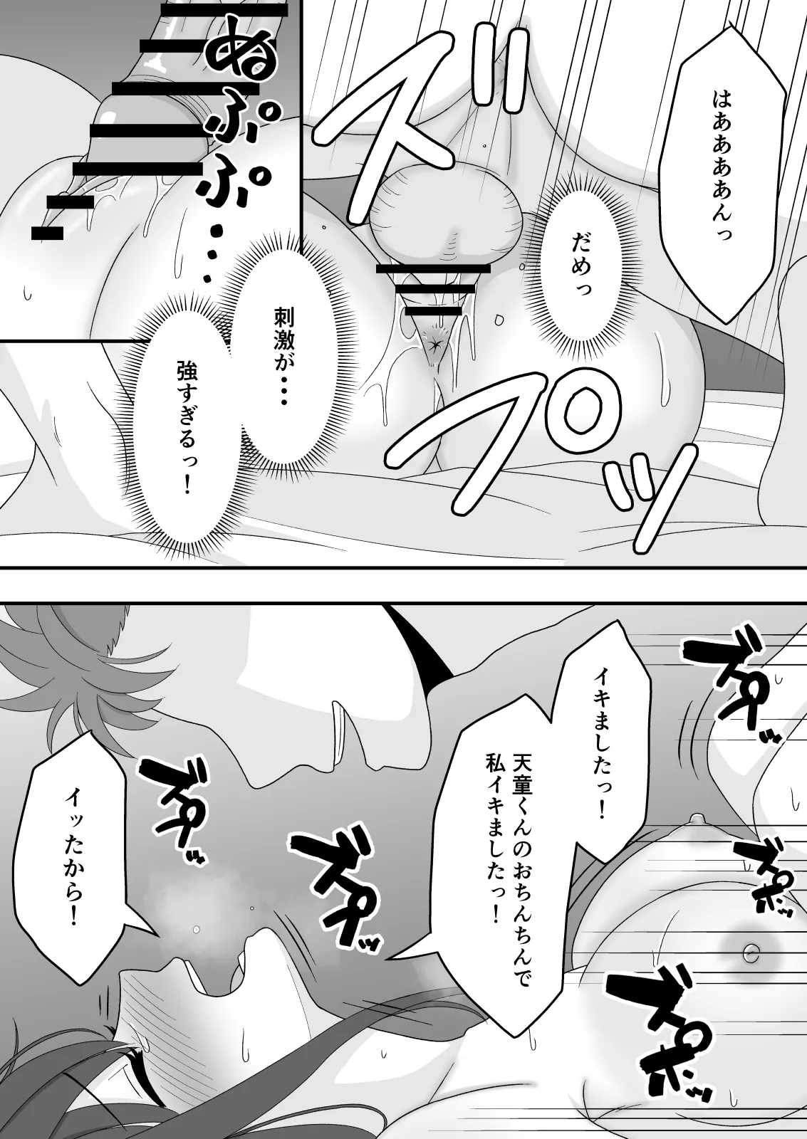 Dare ni mo Ienai Himitsu - Page 35