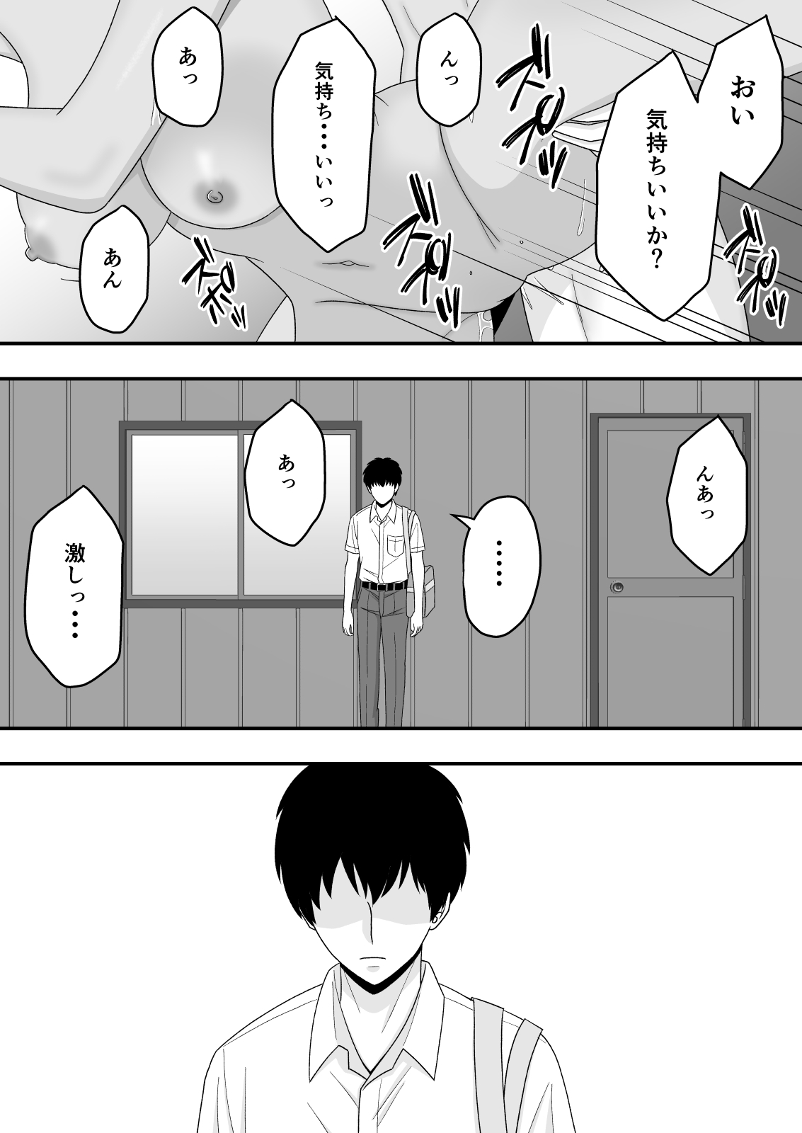 Sunao ni Narenakute - Page 2