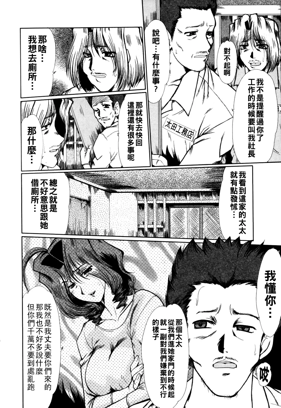 Insai Zukan - Page 11