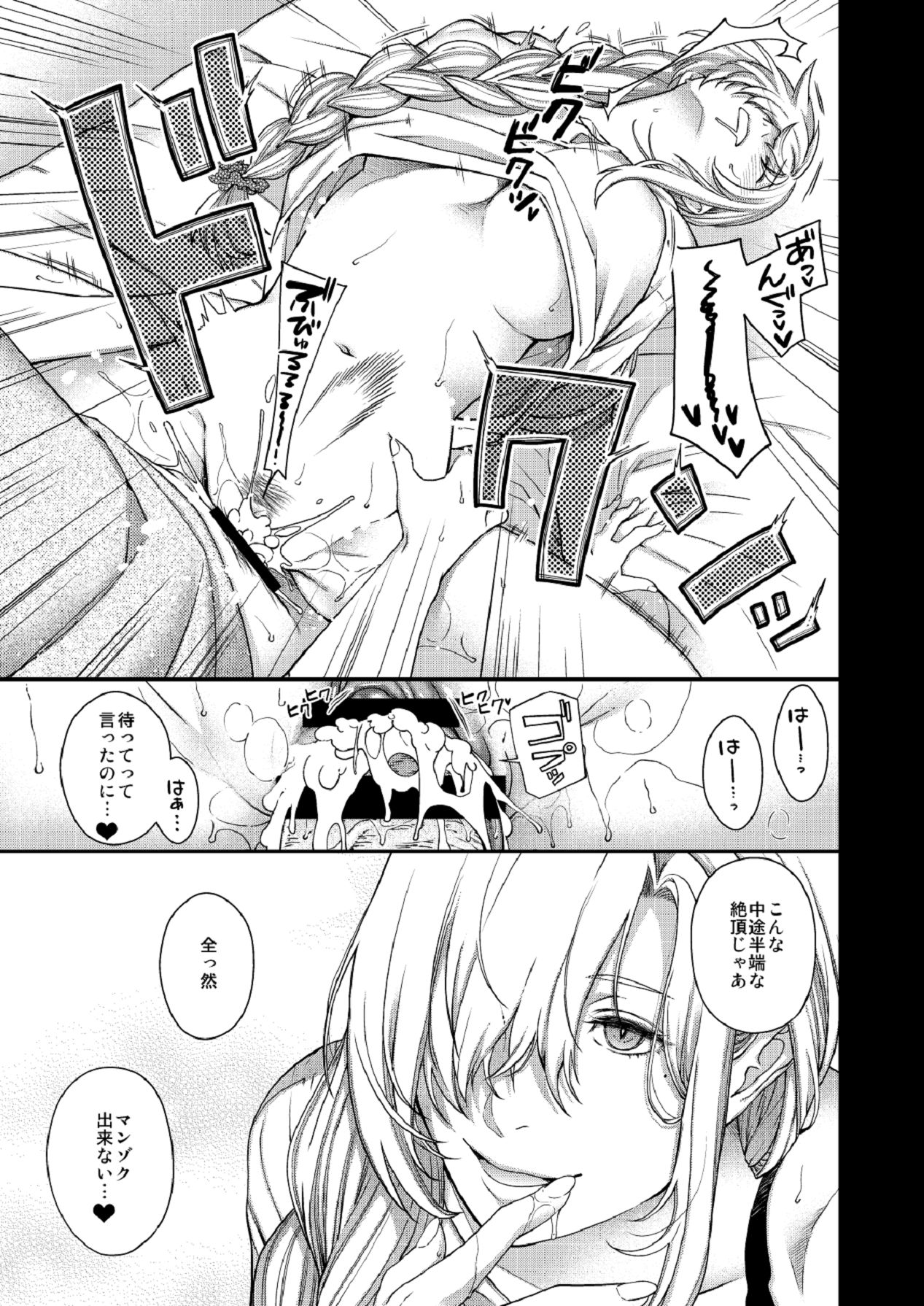 Aikagi no Kemono 3 - Page 45