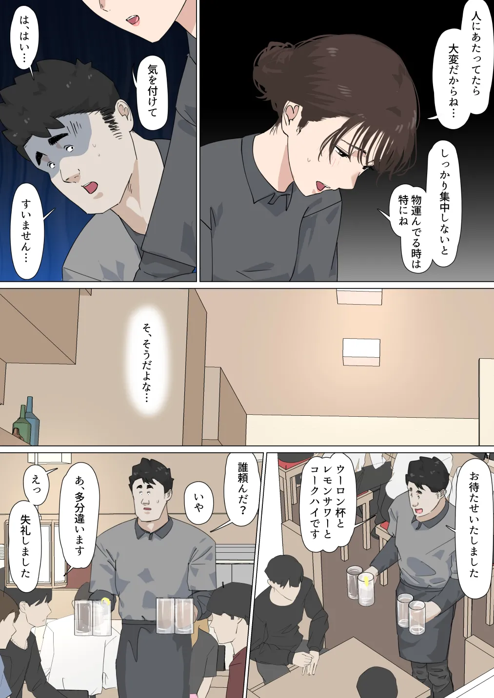 Kousakinmu 3 - Page 15