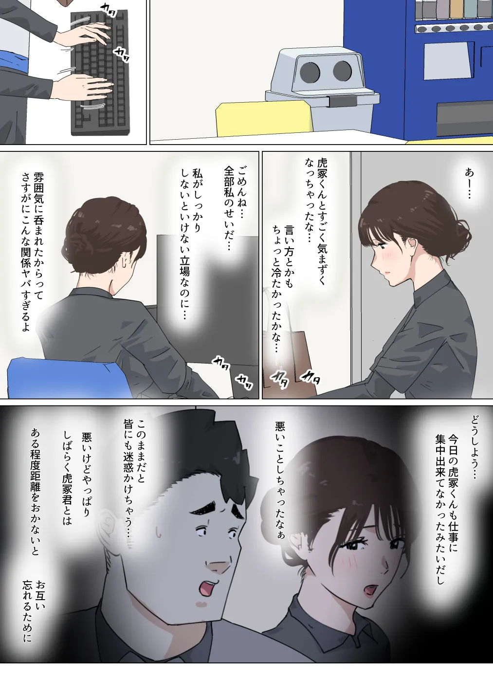 Kousakinmu 3 - Page 17