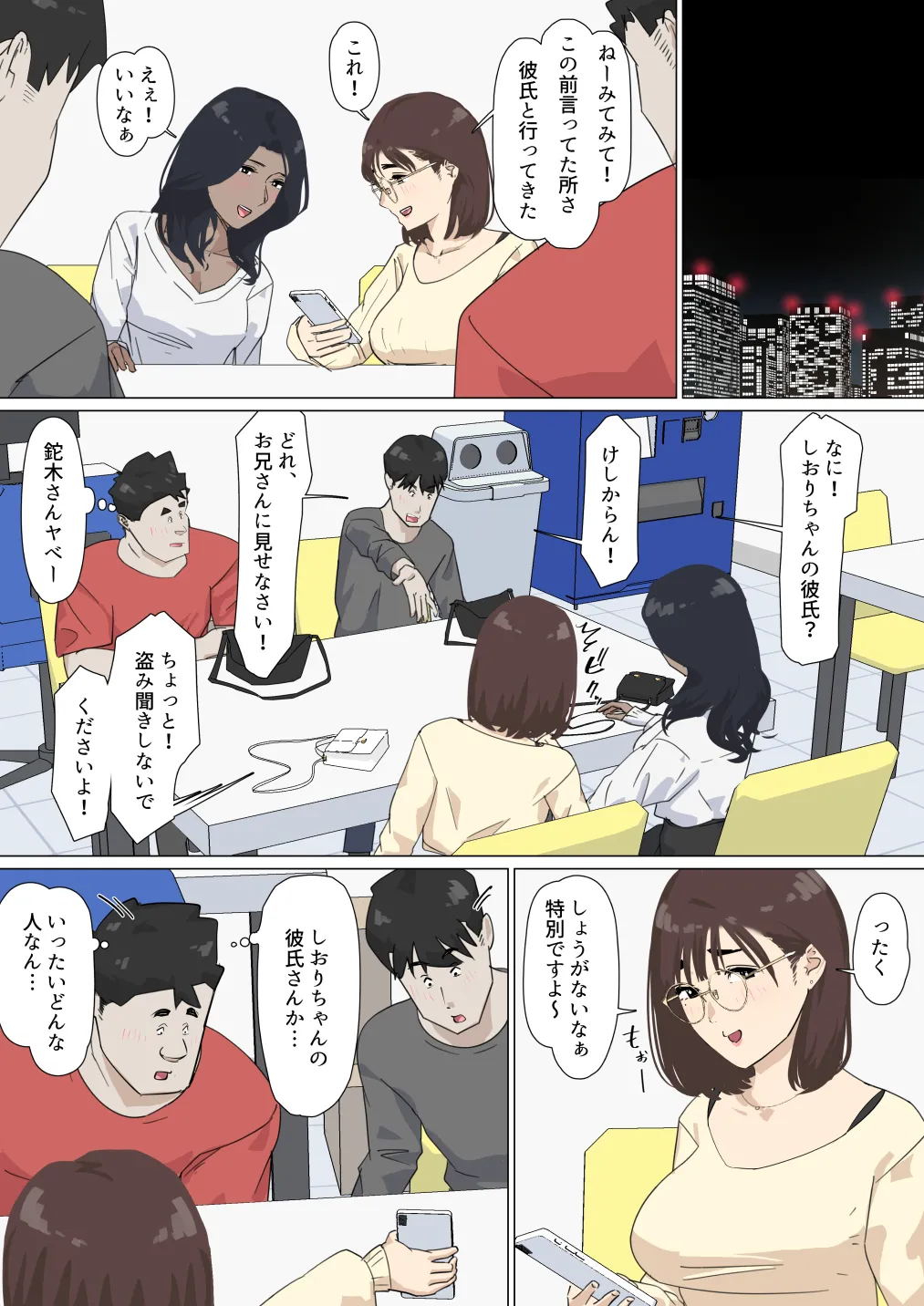 Kousakinmu 3 - Page 26