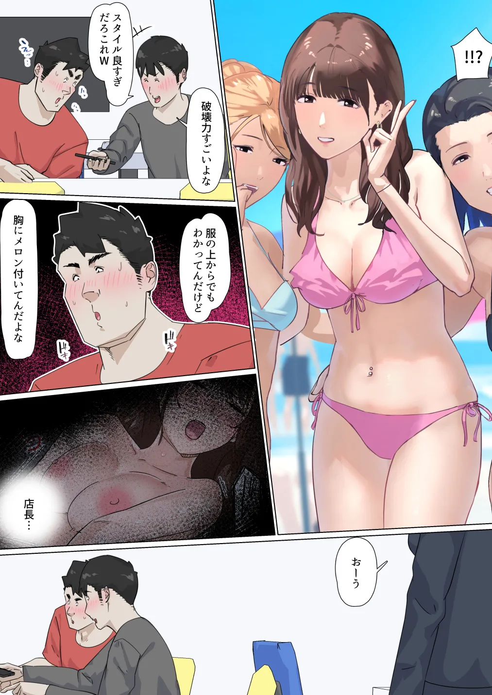 Kousakinmu 3 - Page 32