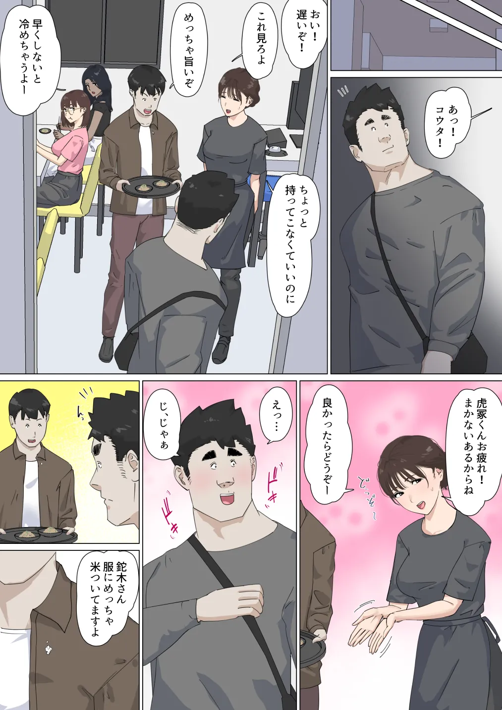 Kousakinmu 3 - Page 38