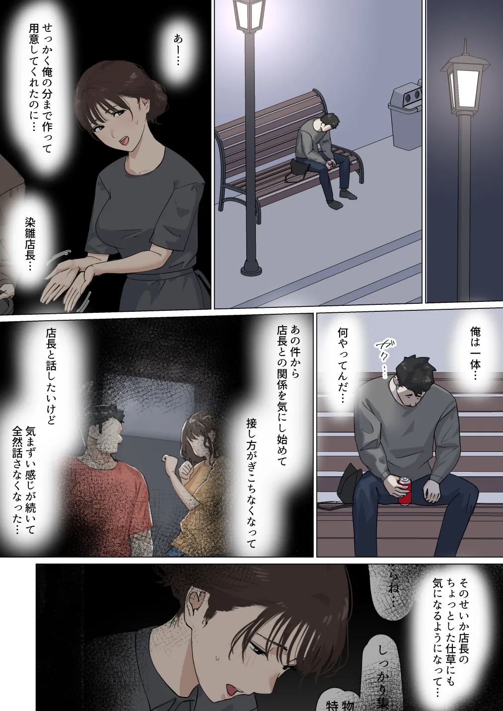 Kousakinmu 3 - Page 42