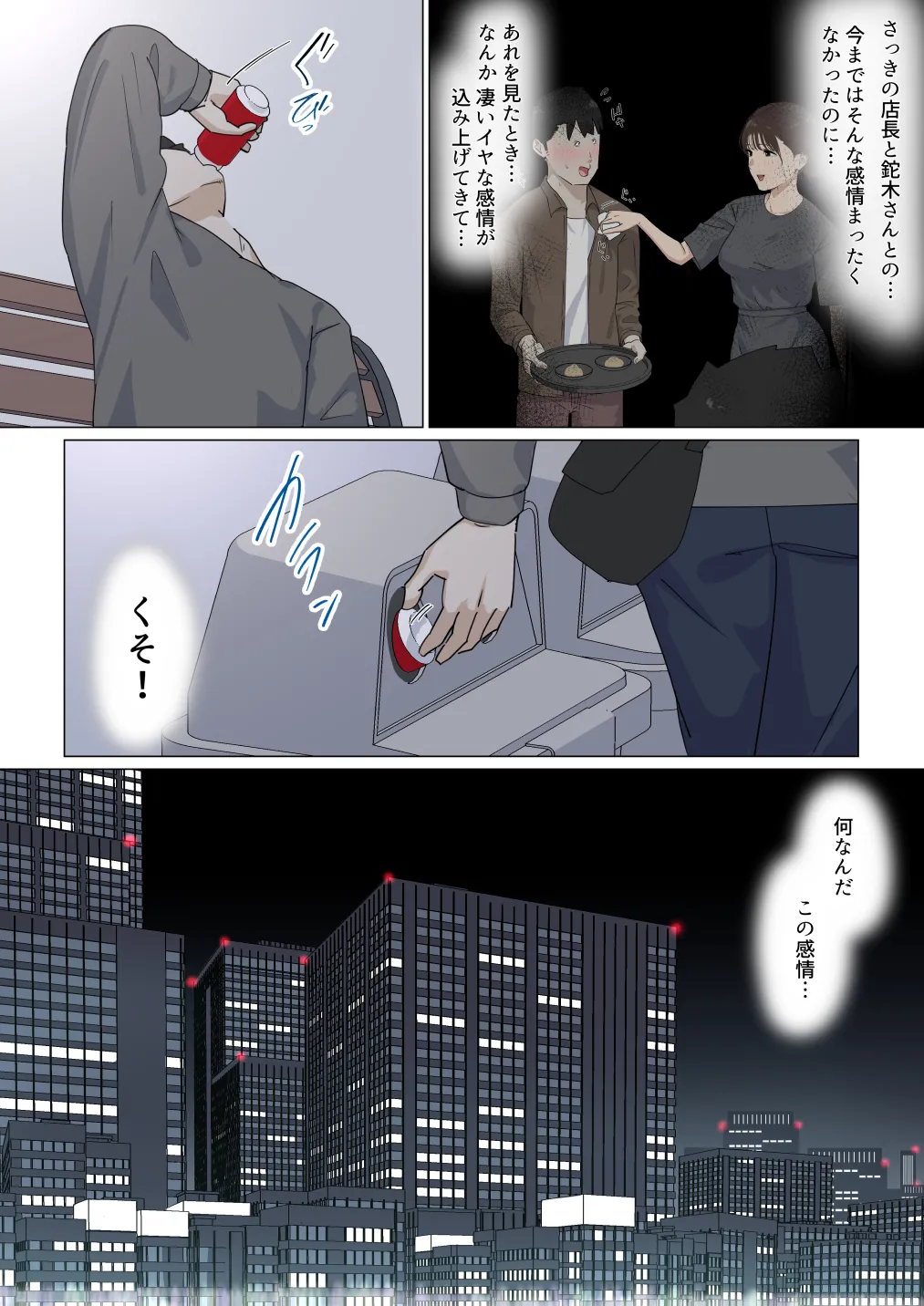 Kousakinmu 3 - Page 43