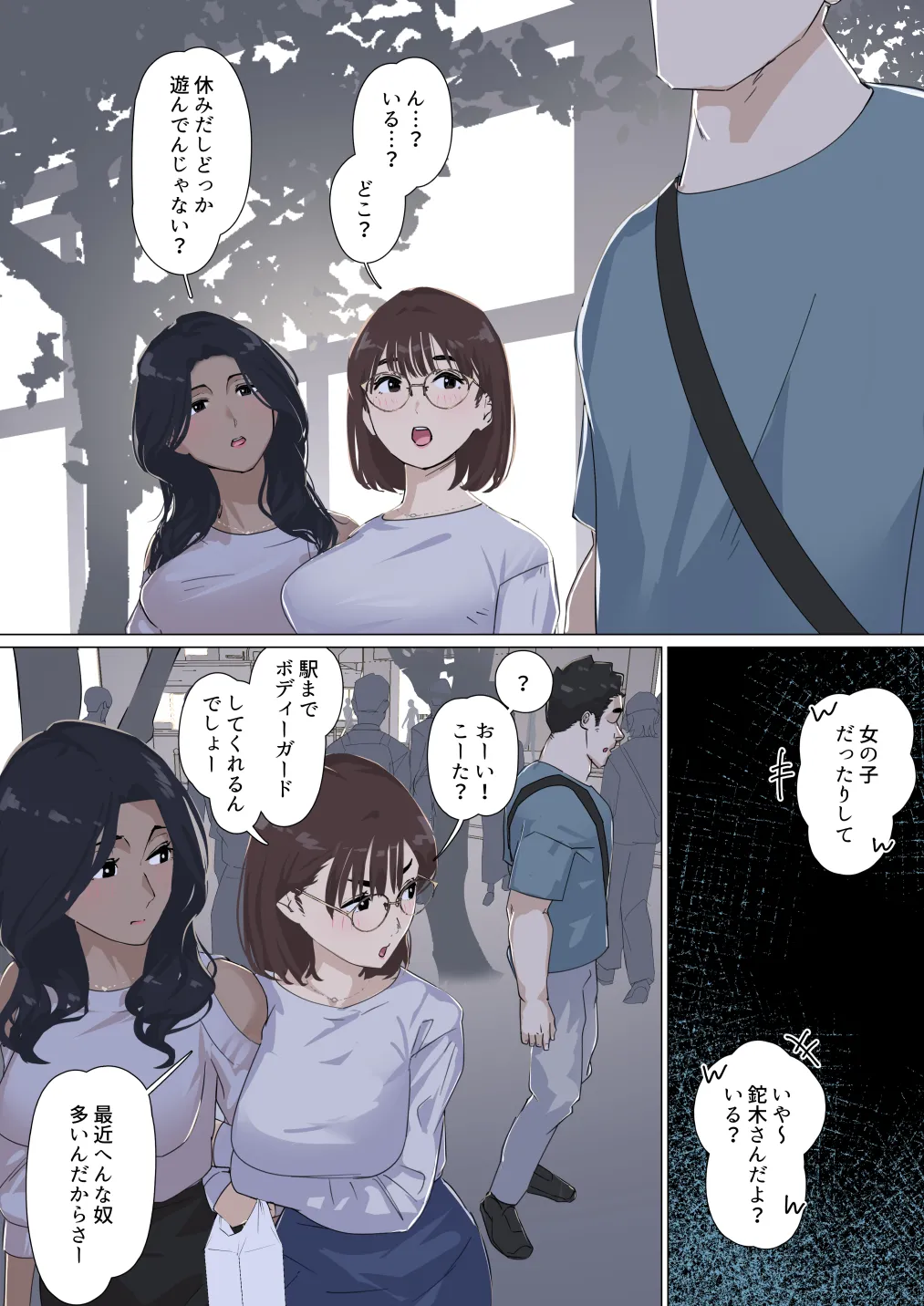 Kousakinmu 3 - Page 54