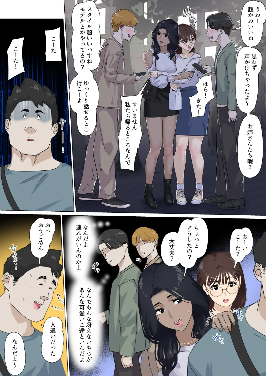 Kousakinmu 3 - Page 55