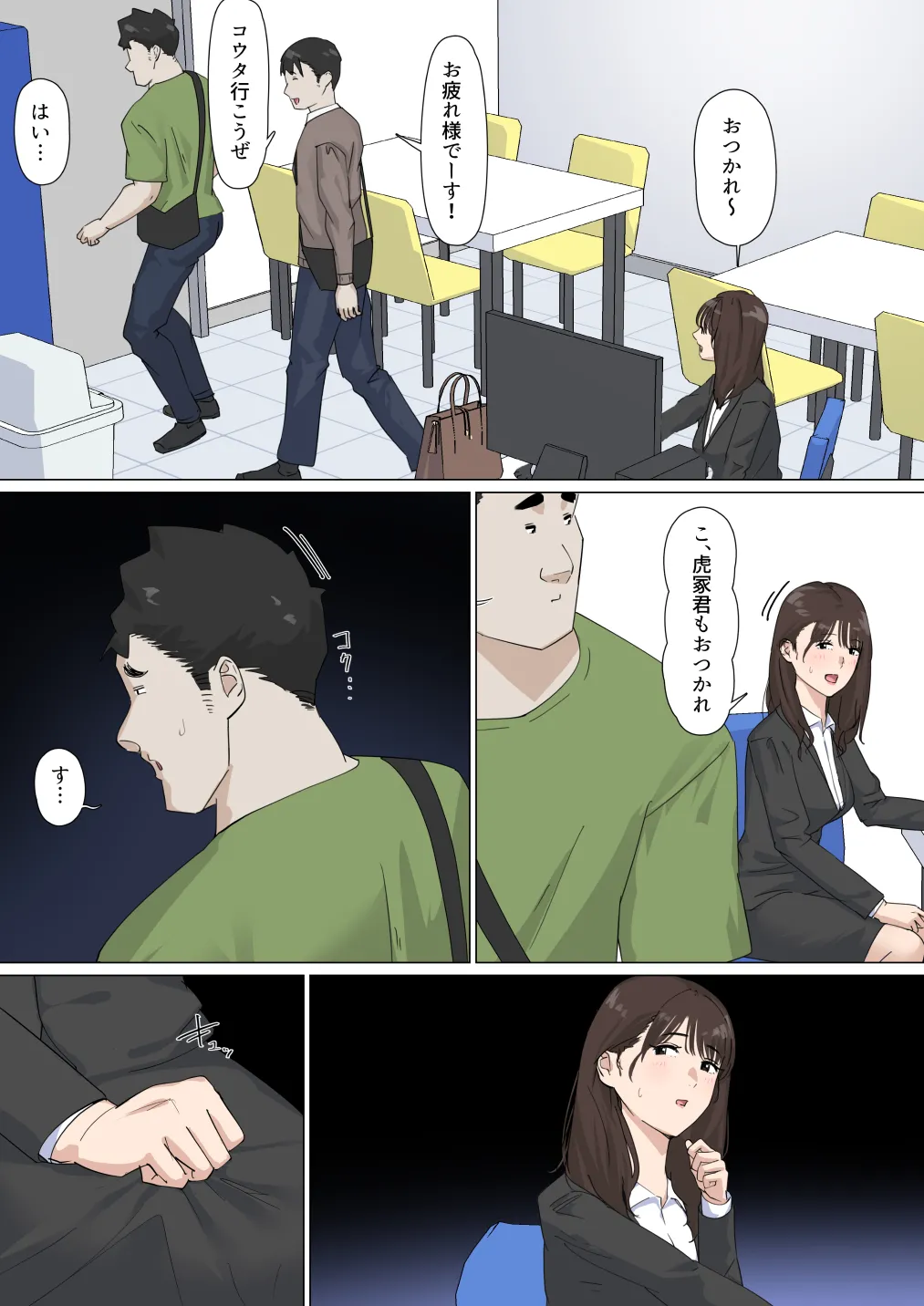 Kousakinmu 3 - Page 59