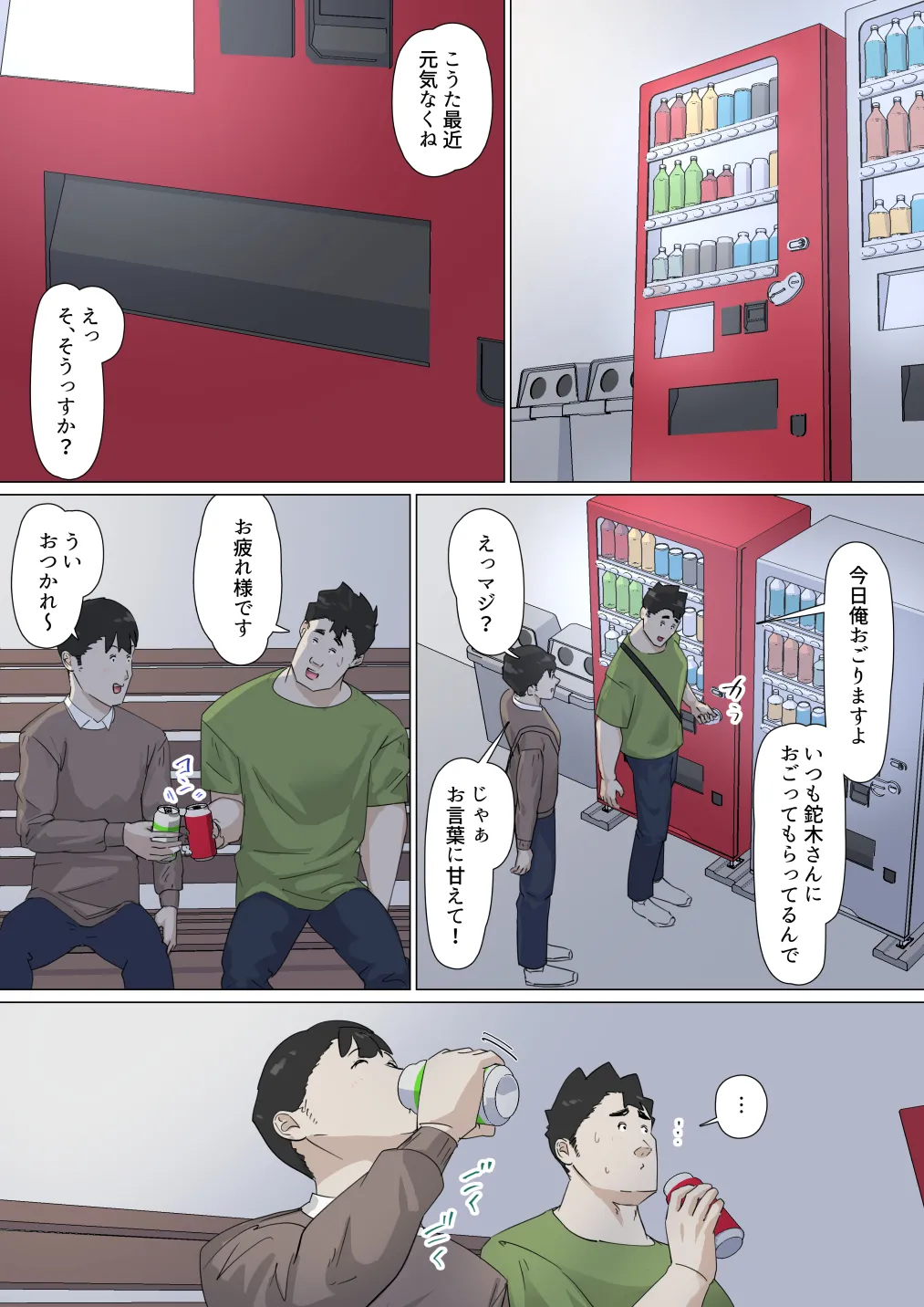 Kousakinmu 3 - Page 60