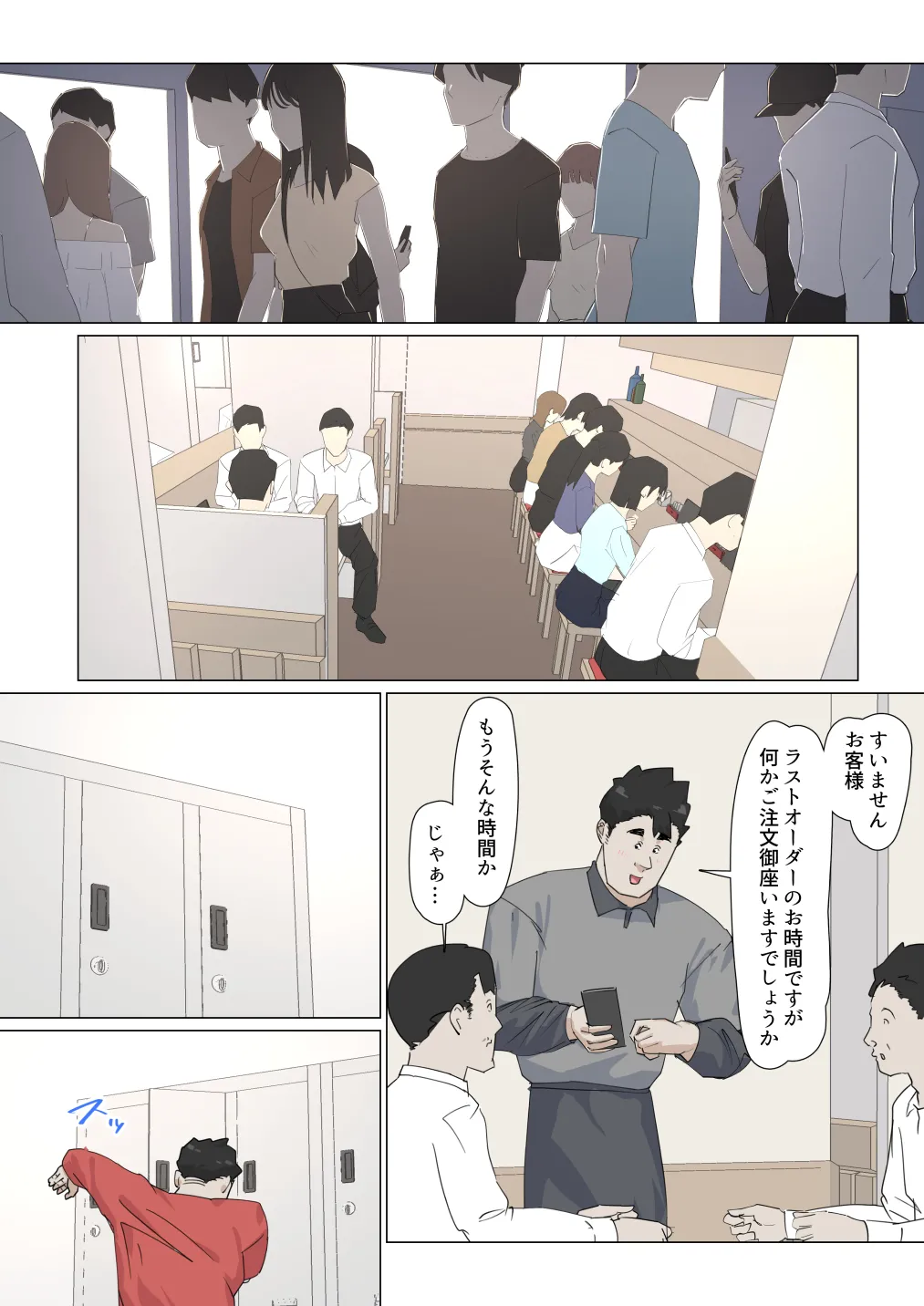 Kousakinmu 3 - Page 66