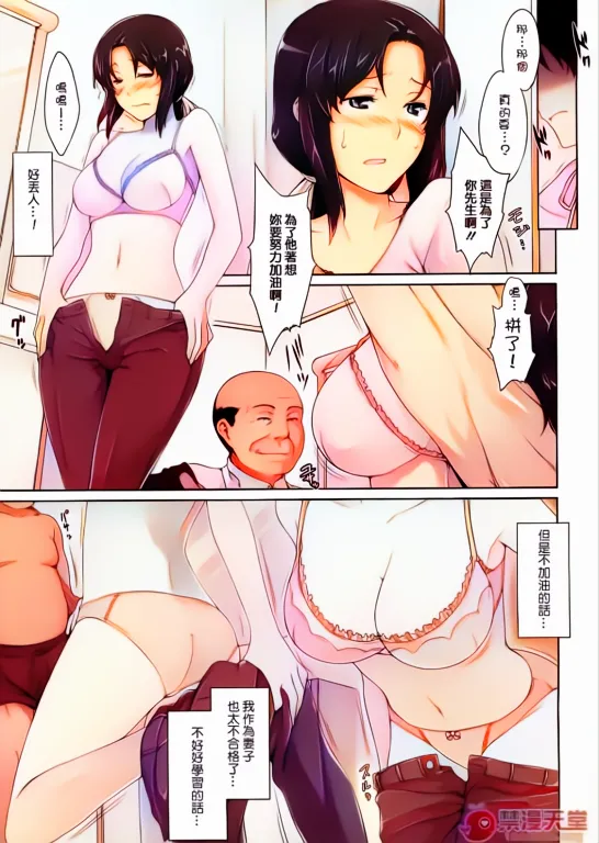 AI上色画质不清，傻逼不喜勿入[Jin (MTSP)] 新妻教育 - Page 5