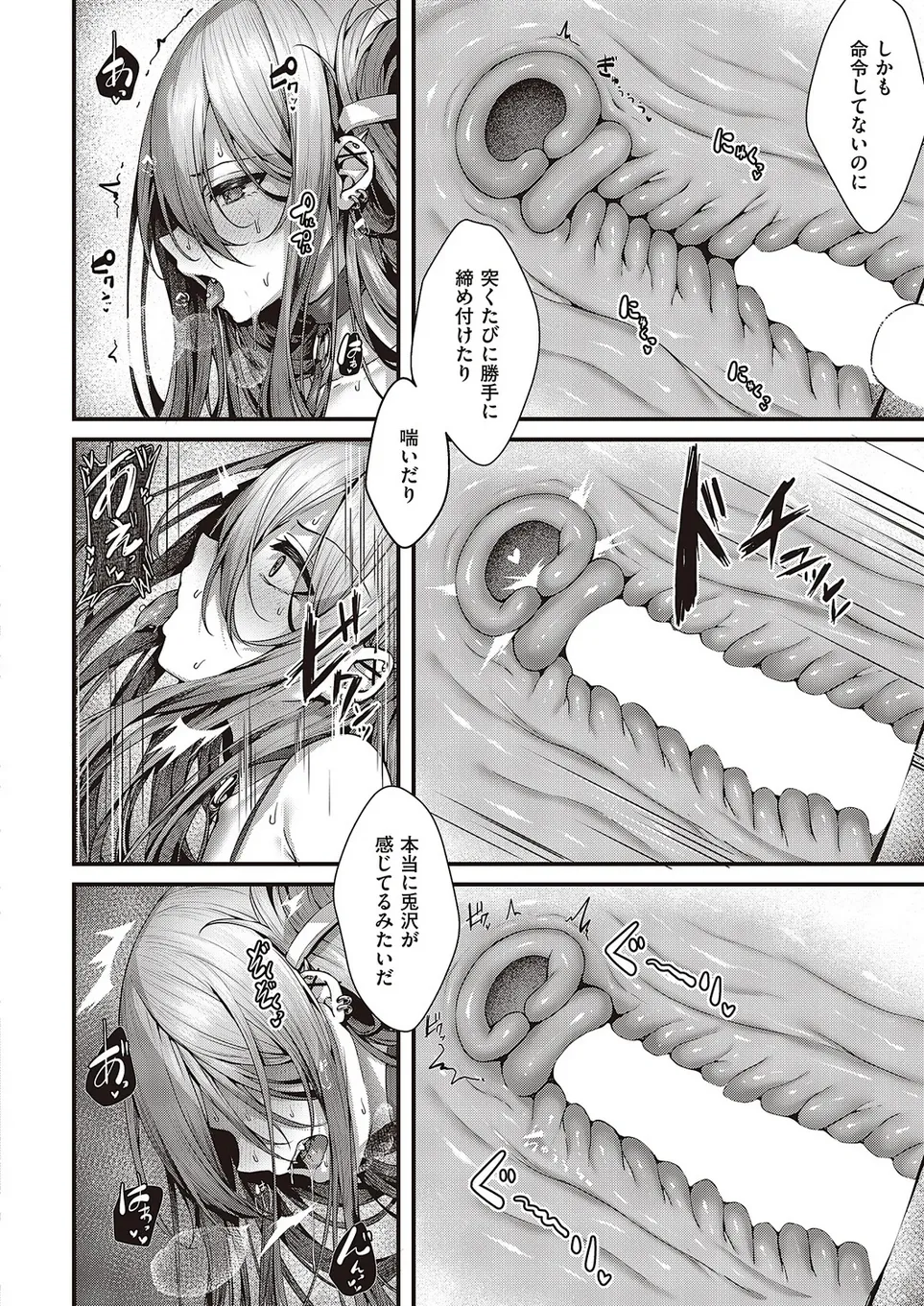 Madowase ai - Page 20