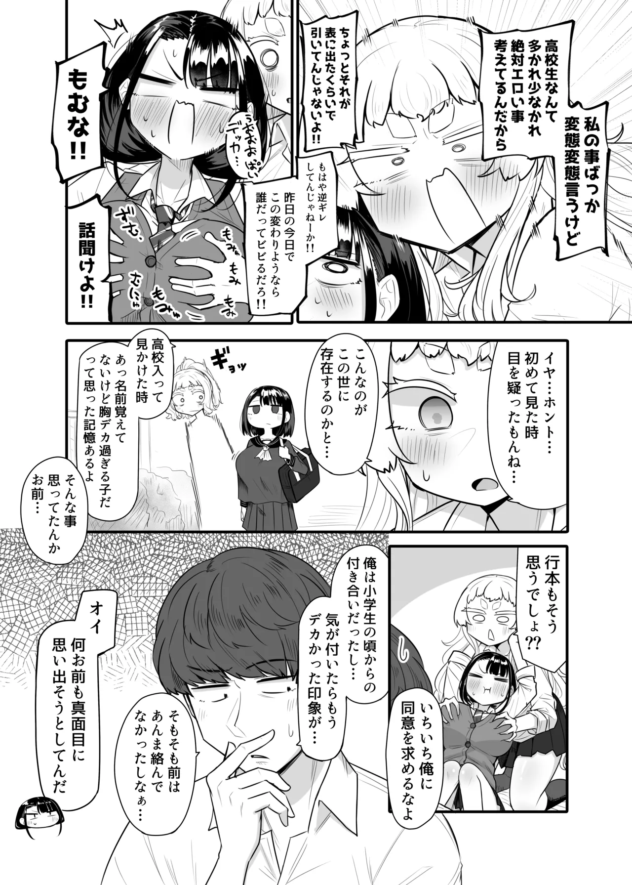 Preview page 7