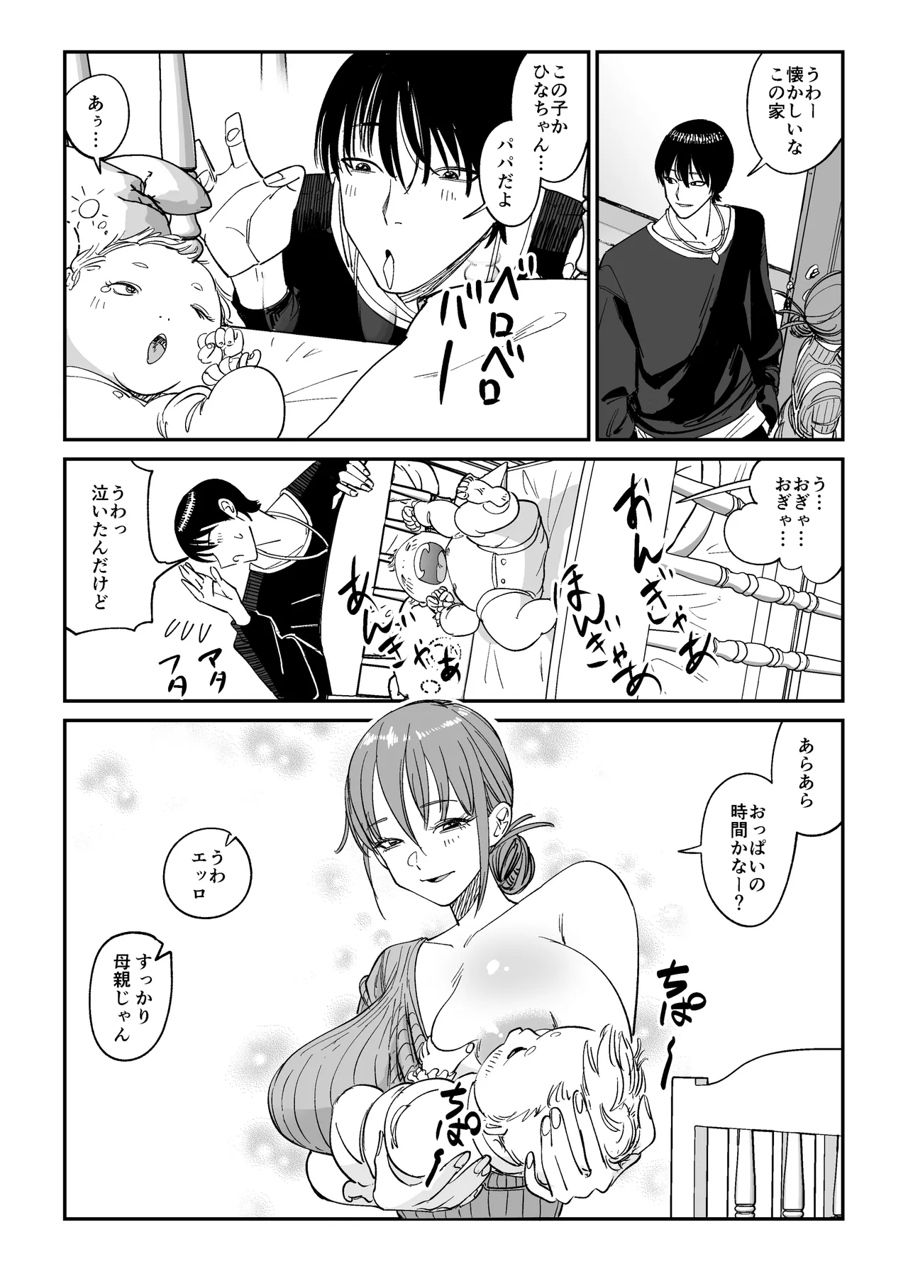 Tsurekomi Tsuma 2 - Page 15