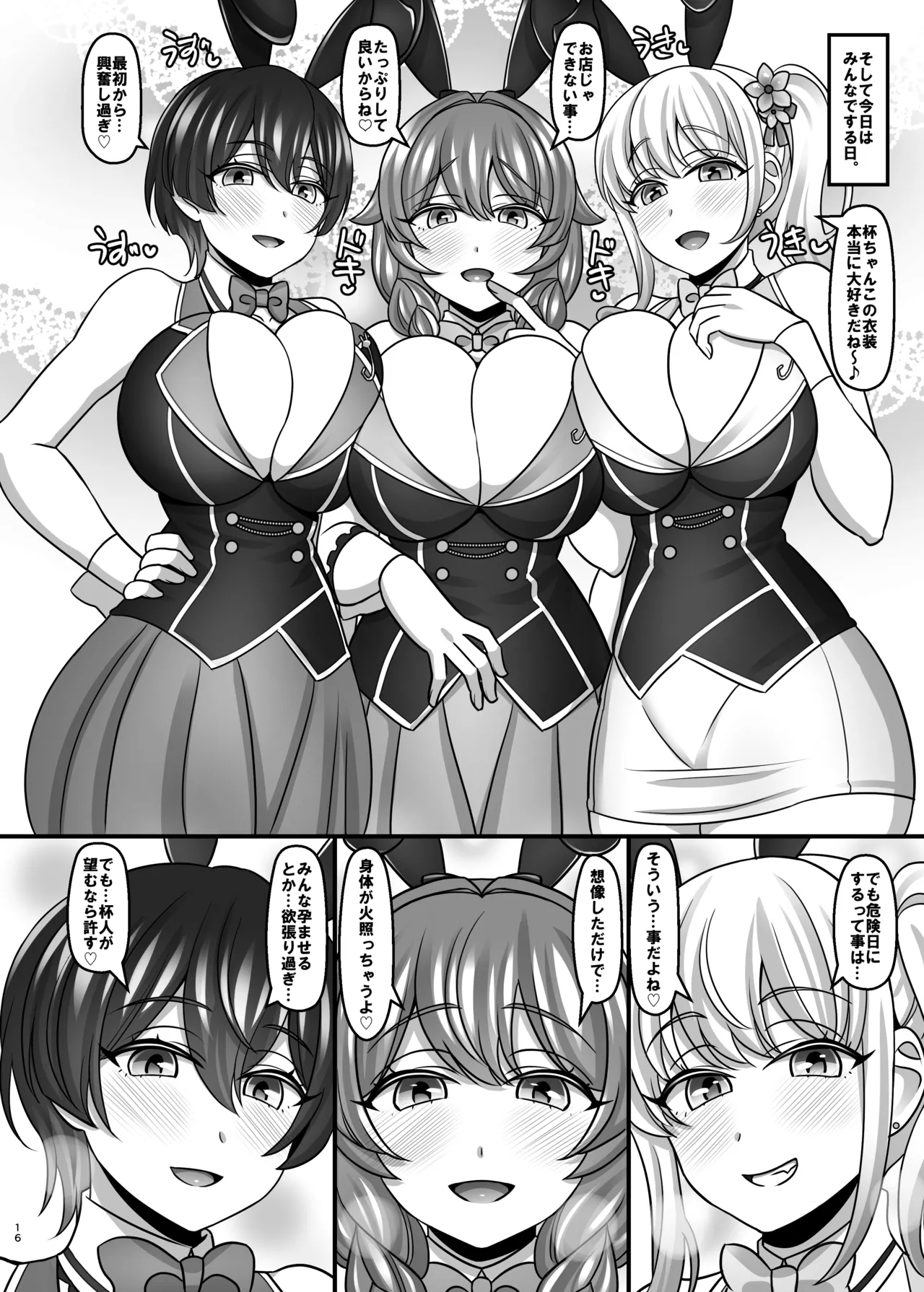 Bunny Harem Garden - Page 15