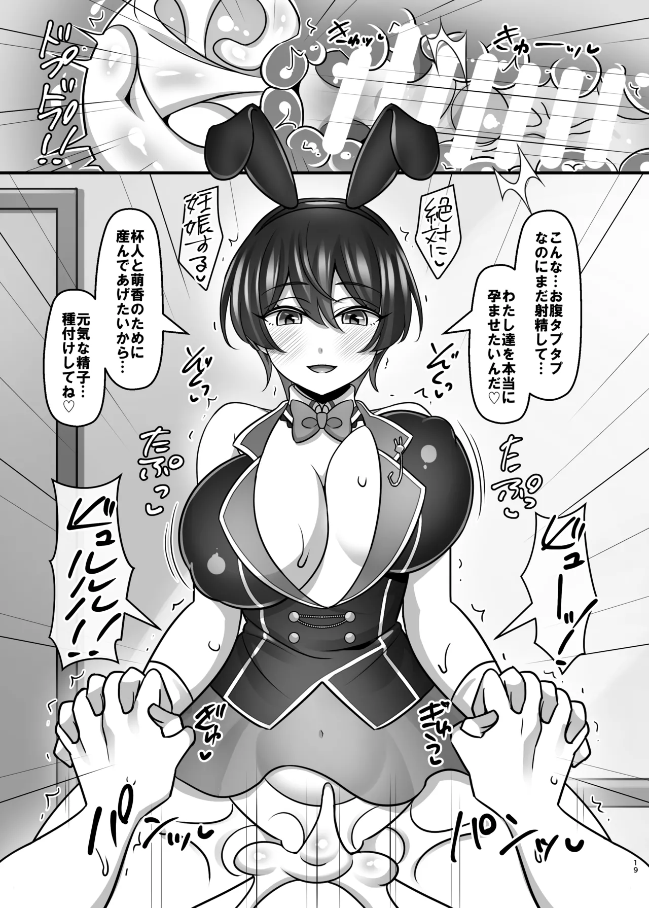 Bunny Harem Garden - Page 18
