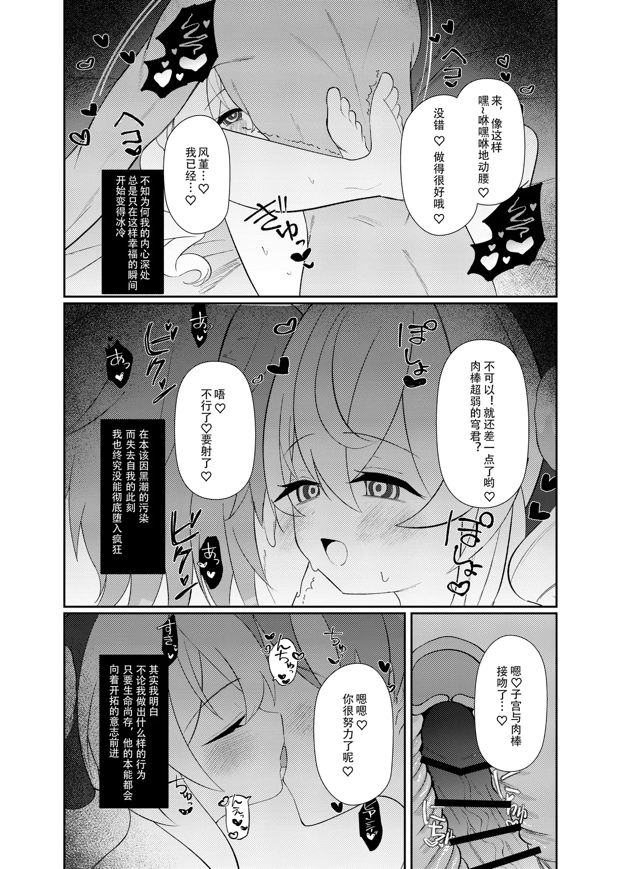 Prolonging - Page 15
