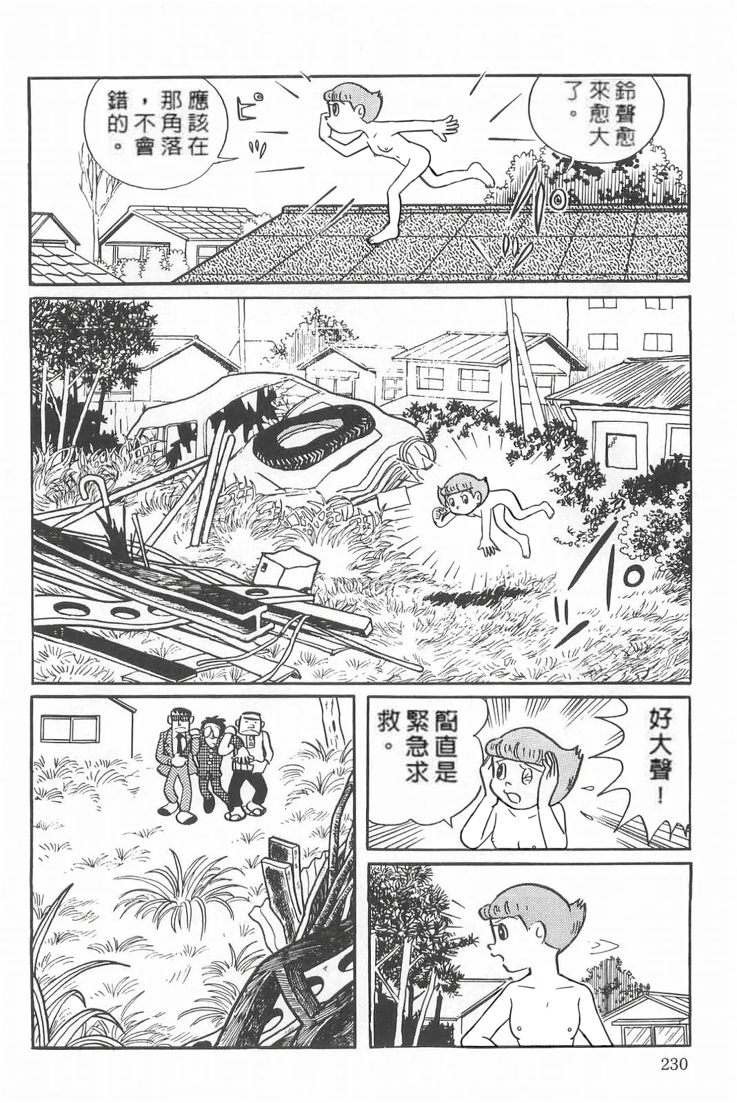 esper mami EP.9 redraw - Page 10