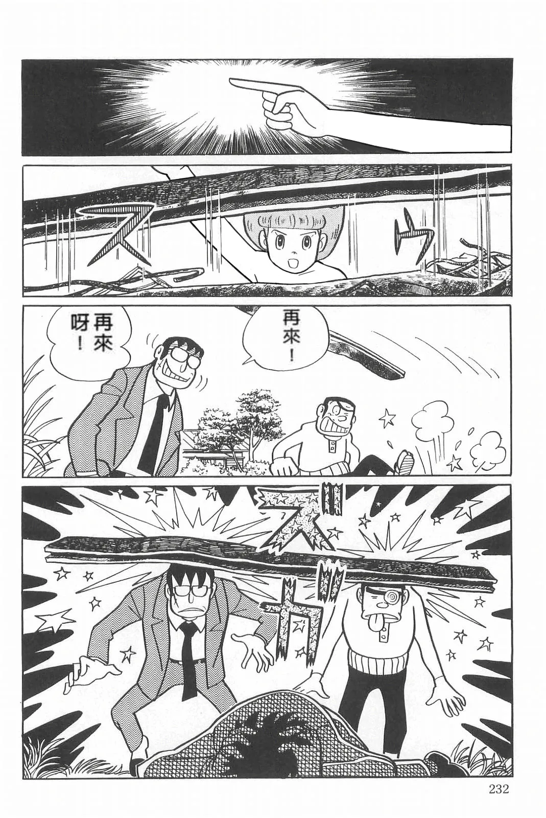 esper mami EP.9 redraw - Page 12