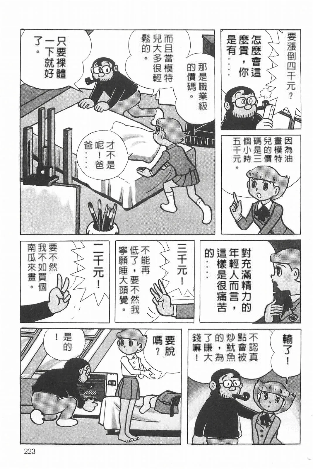 Preview page 3