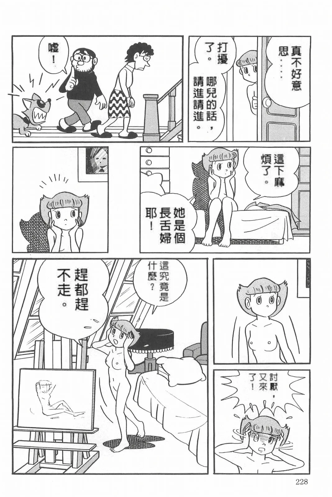 Preview page 8