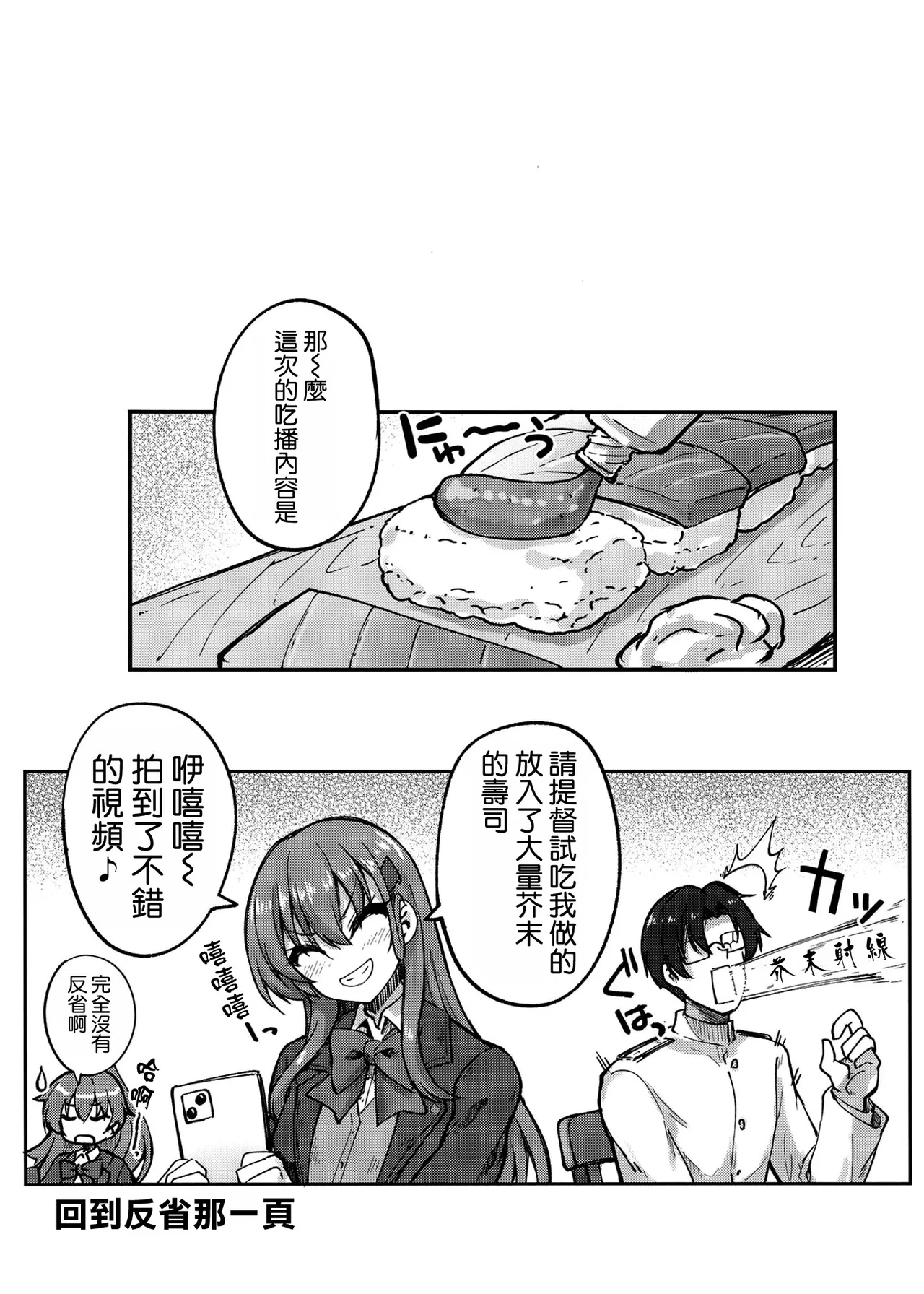Suzuya datte Hazuin dakara Nya - Page 21