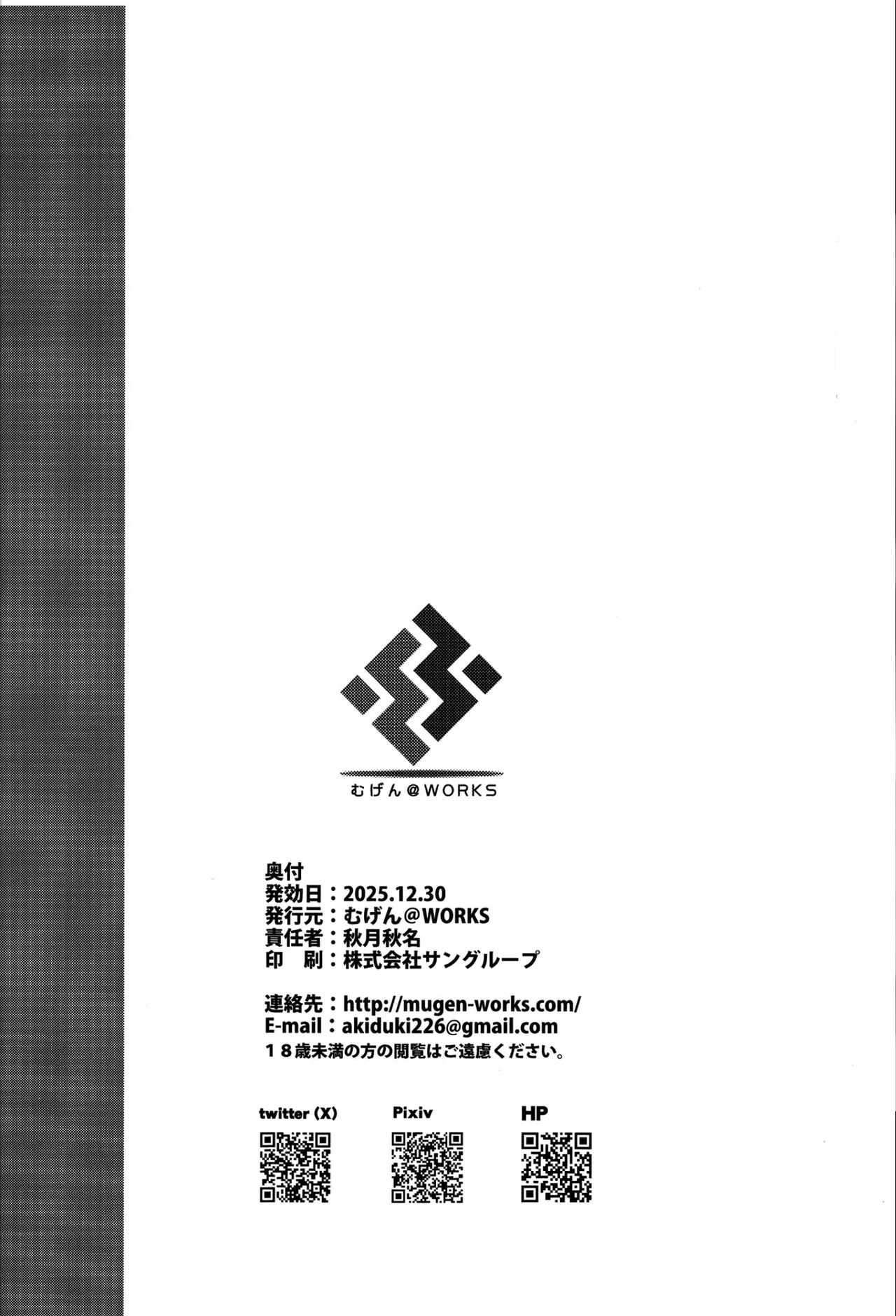 Suzuya datte Hazuin dakara Nya - Page 22