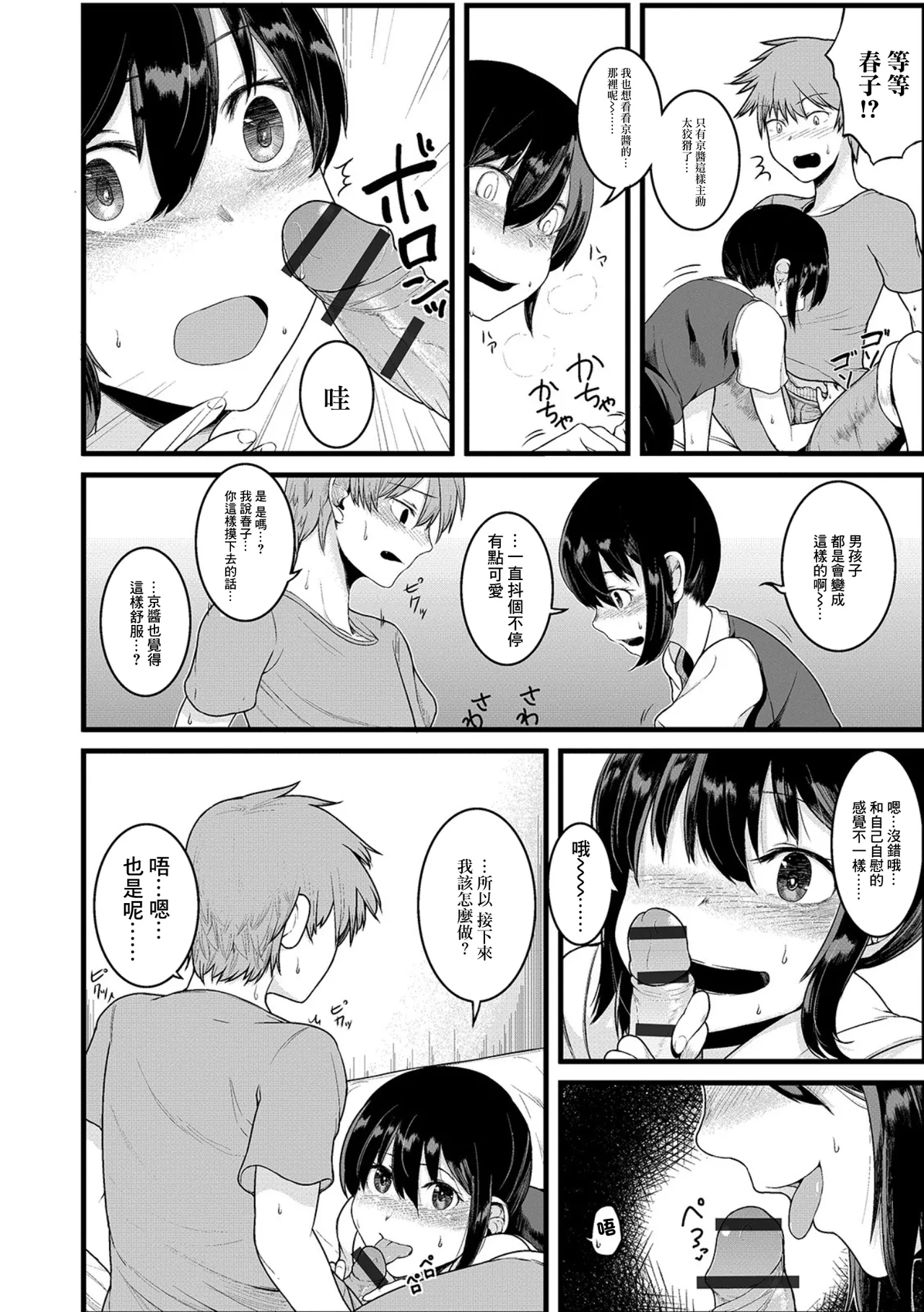 オーダーオブエロス - Page 13