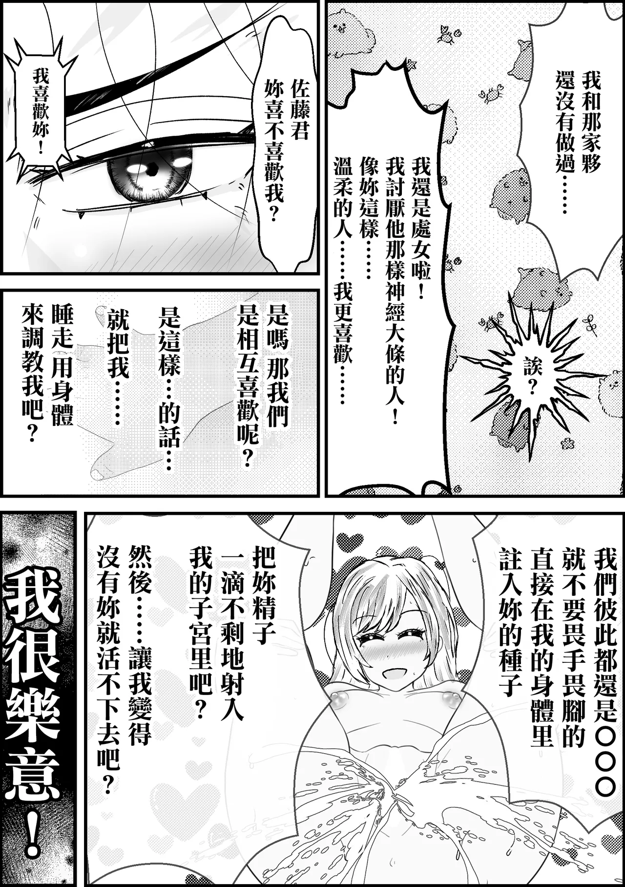 クラスのギャルに逆正常位で食われる話！ 〜力付くの寝取られ逆レ！無理やり騎乗位で生中出し！〜 - Page 11