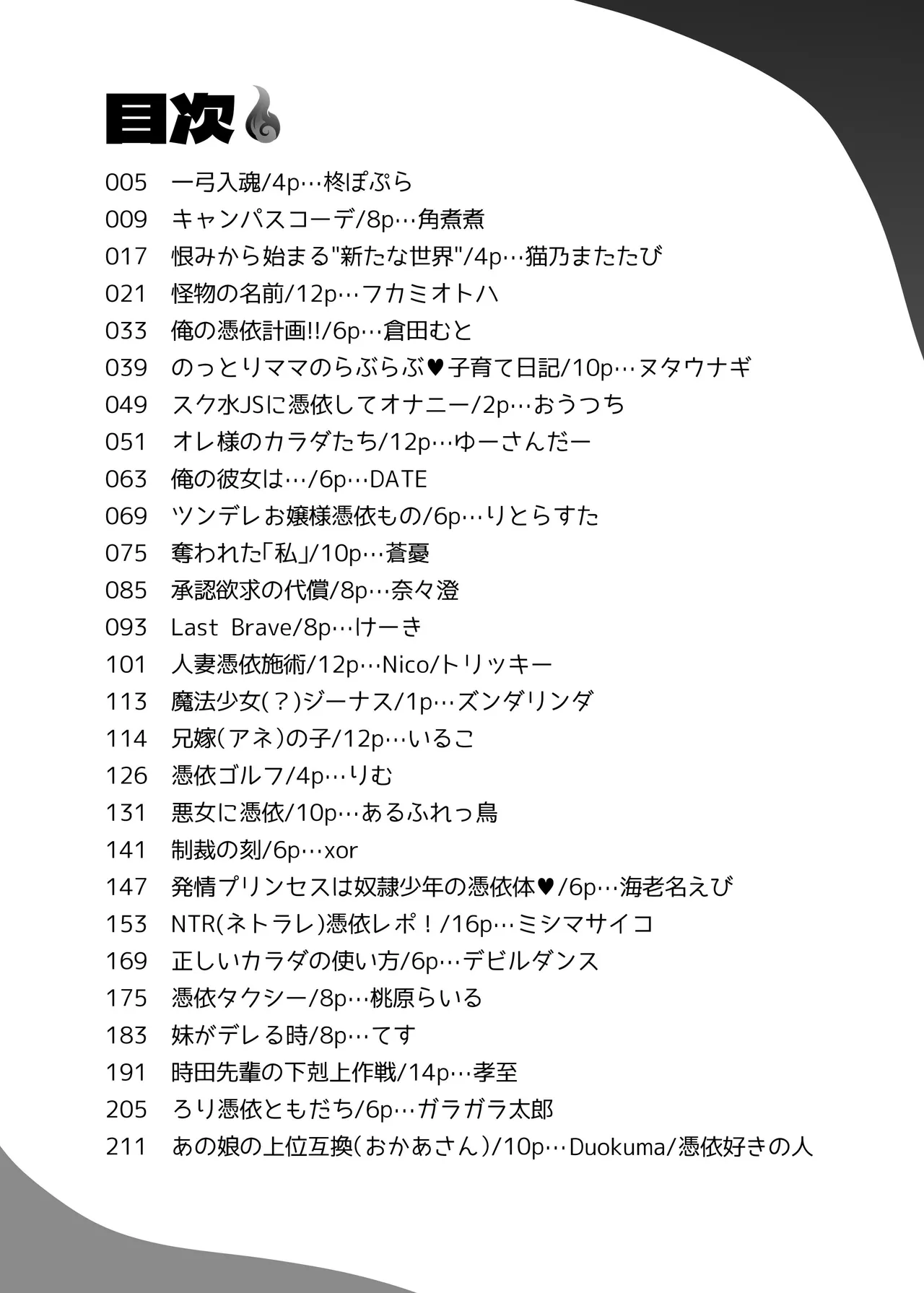 Hyoui Catalog Vol. 2 - Page 3