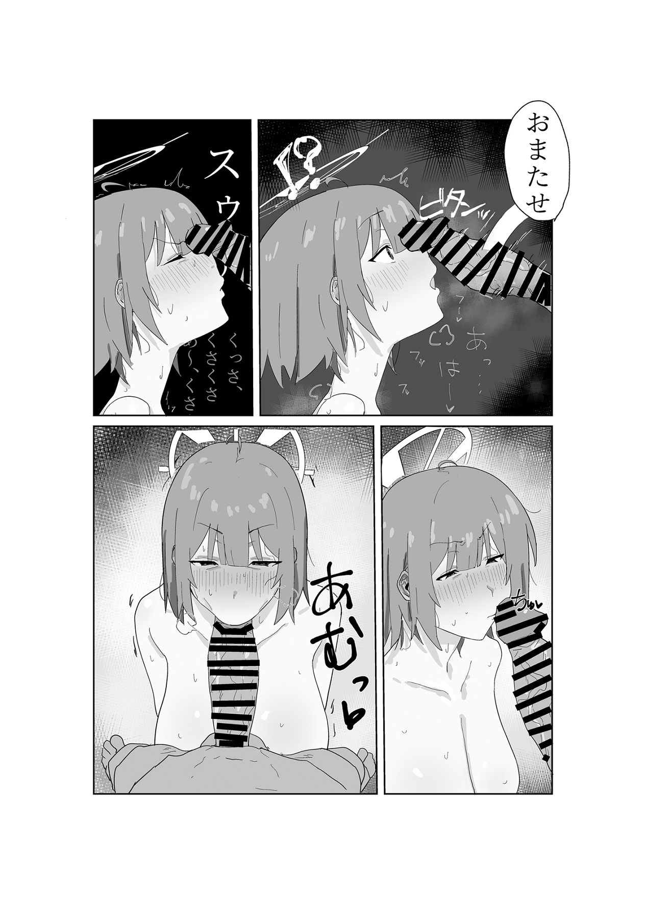 Korekara Saki mo - Page 7
