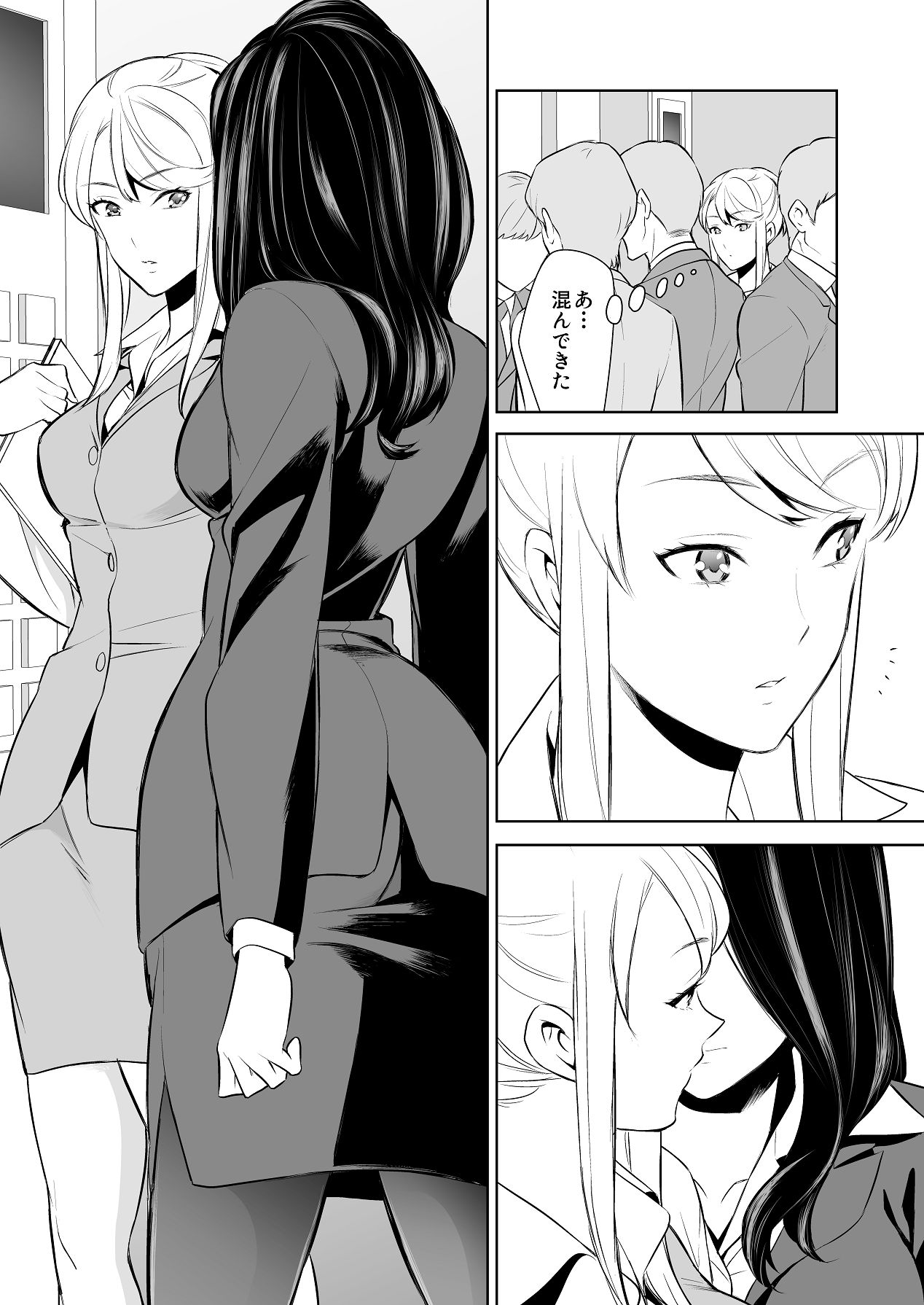 Anmari Sonoki ni Sasenaide - Page 12