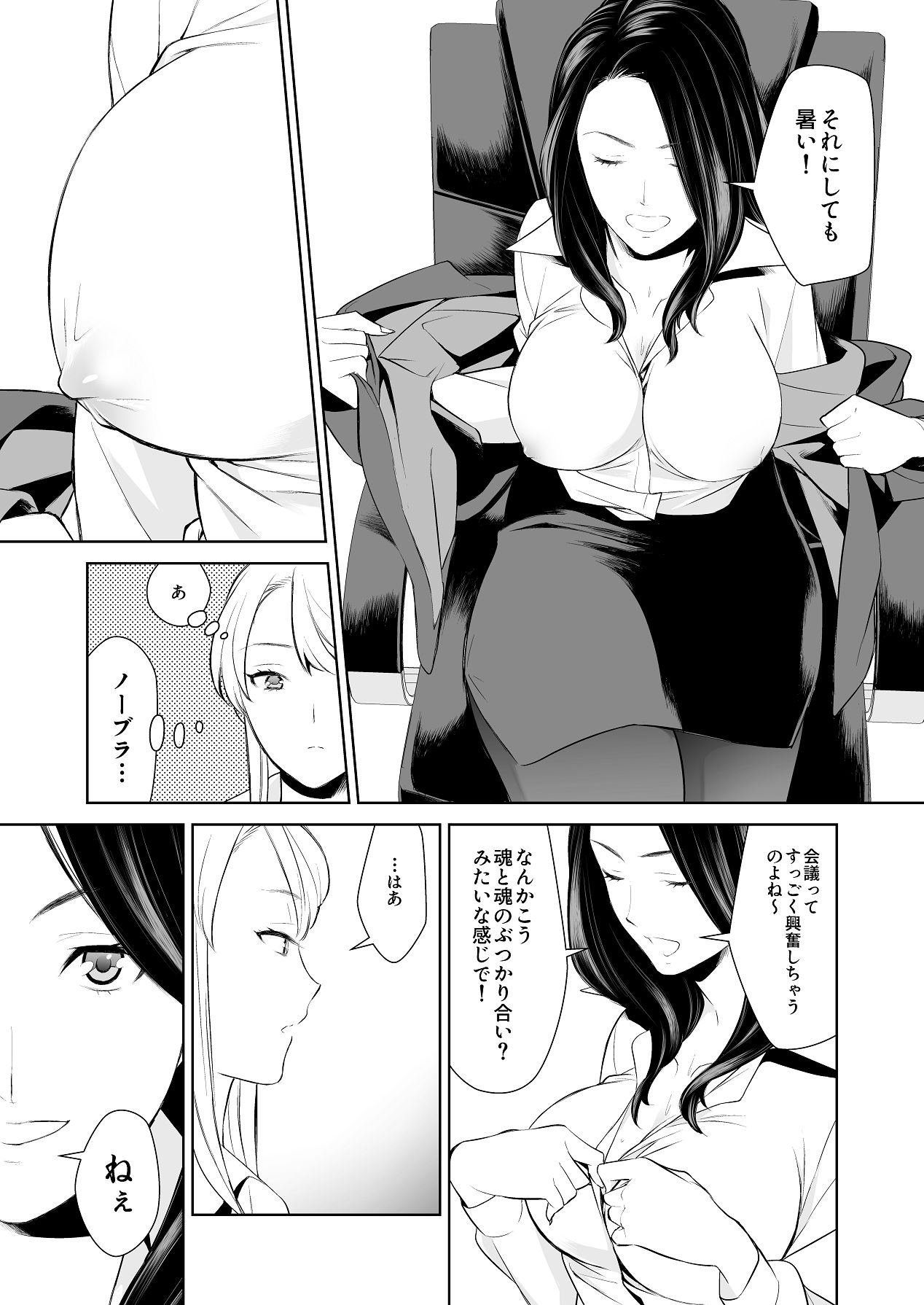Anmari Sonoki ni Sasenaide - Page 15
